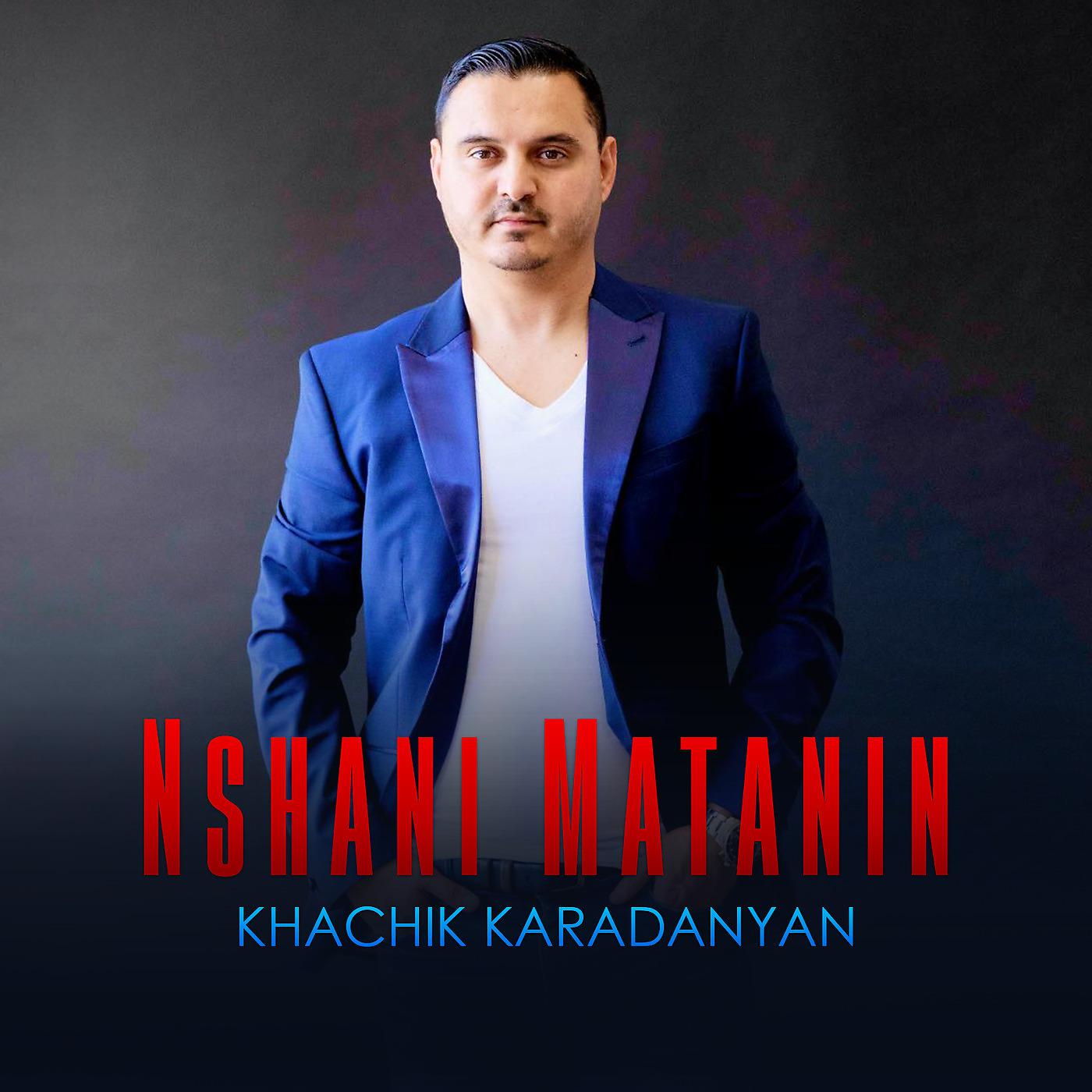 Постер альбома Nshani Matanin