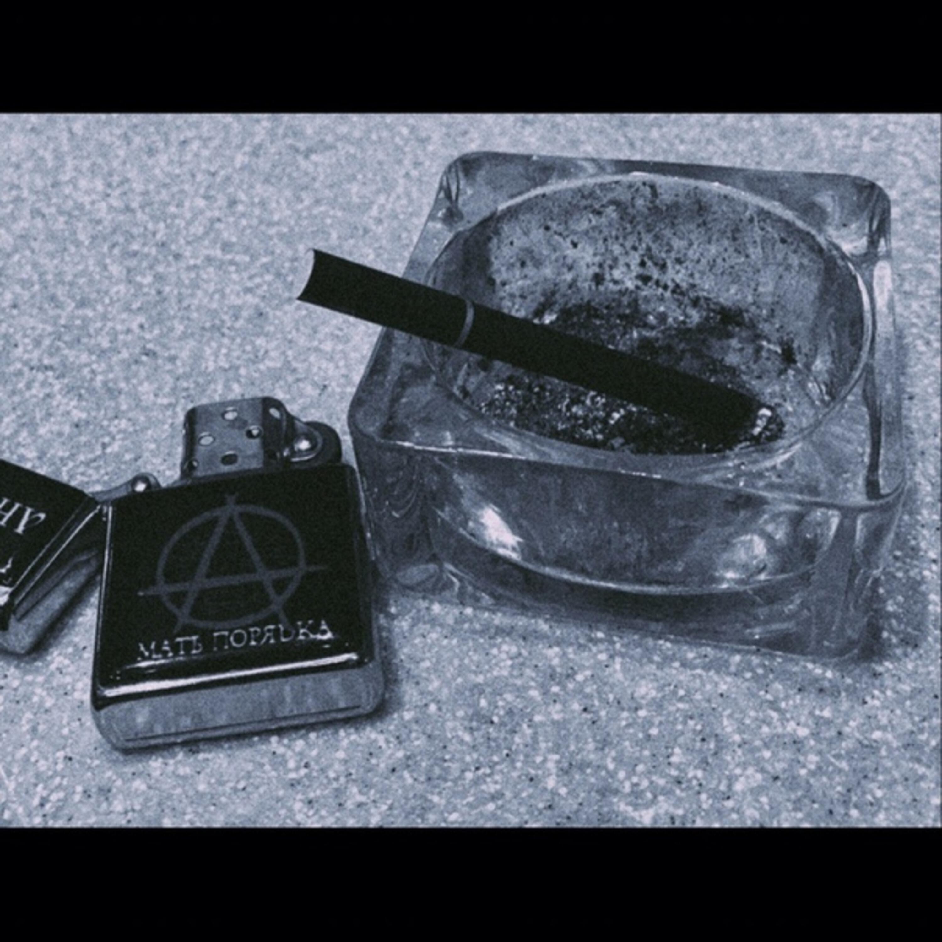 Xortia - Kerosin