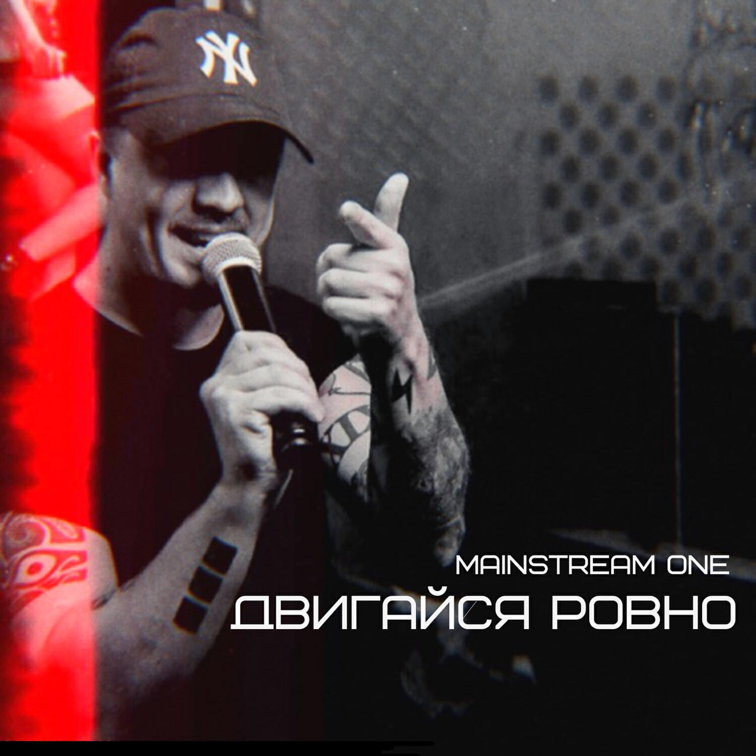 MainstreaM One - Нарисуй Любовь (Ural DJs Remix)