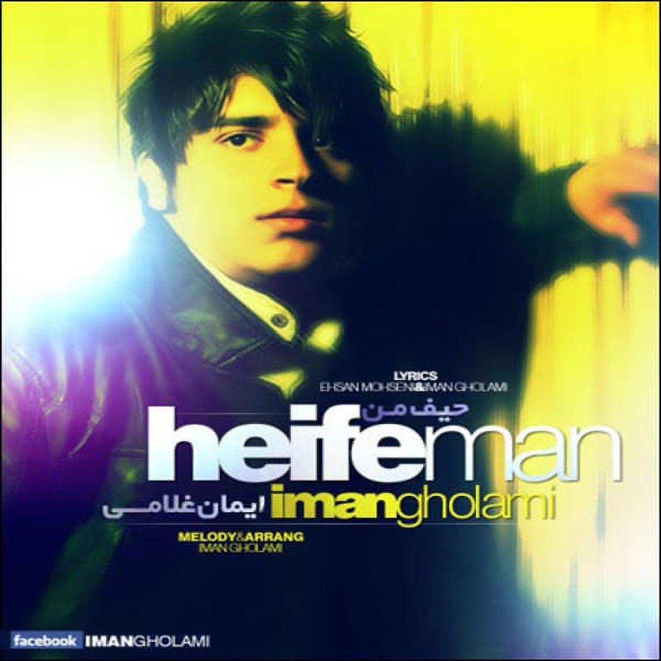 Постер альбома Heife Man