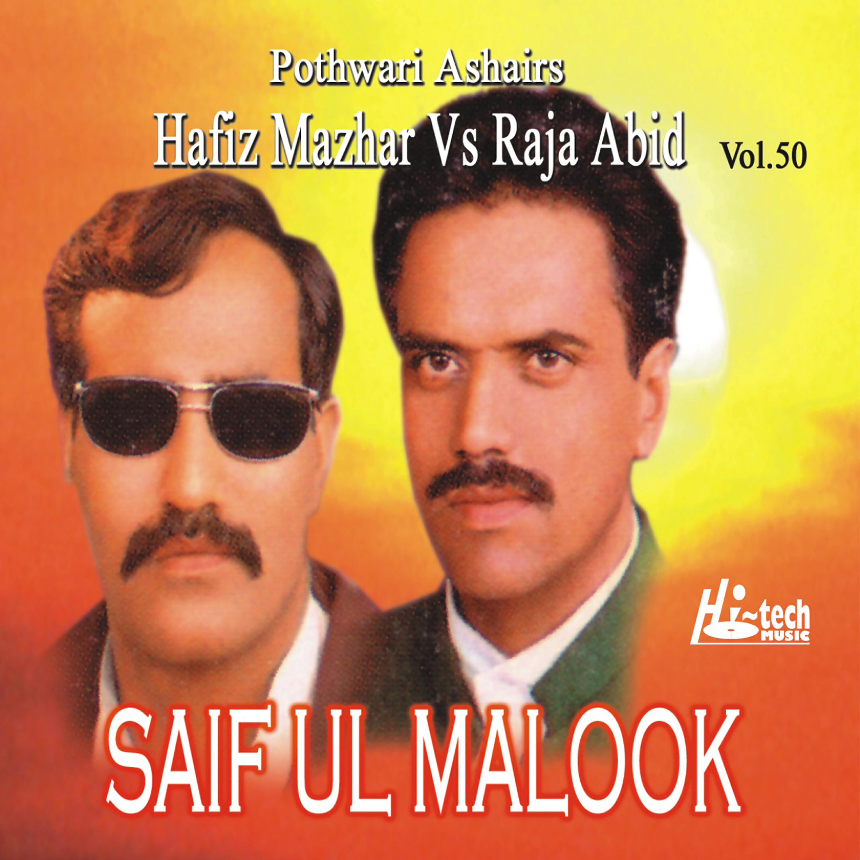 Hafiz Mazhar - Saif Ul Malook (Pt.1)