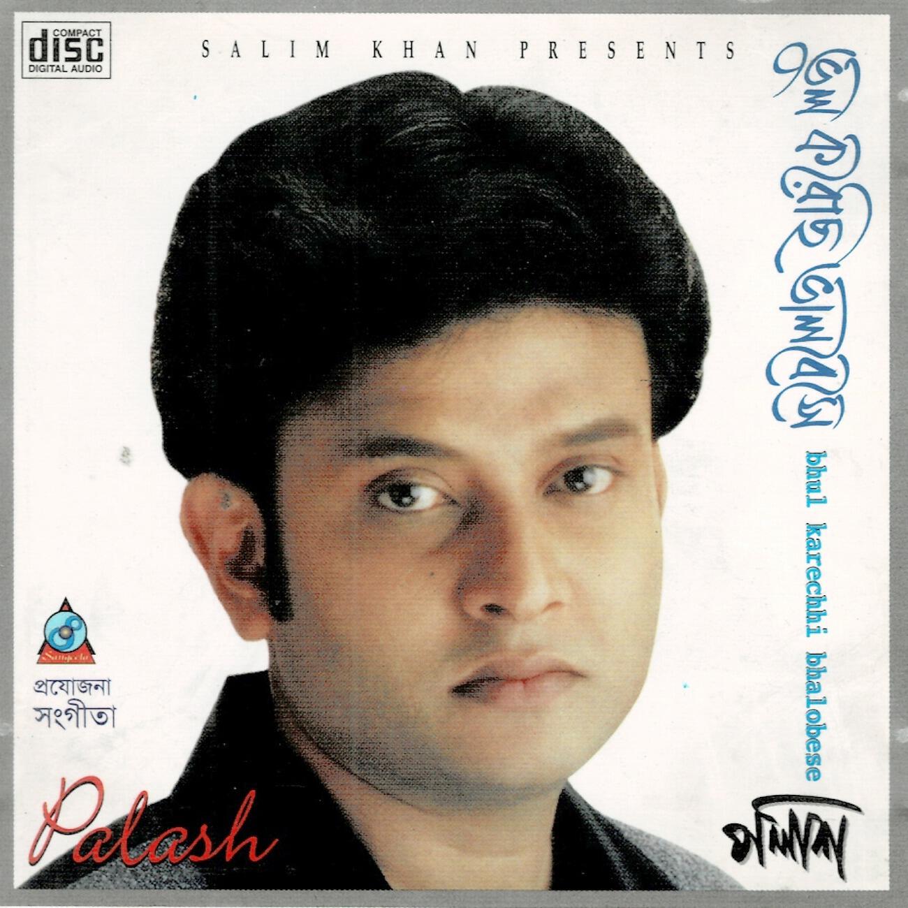 Polash - Eito Shedino