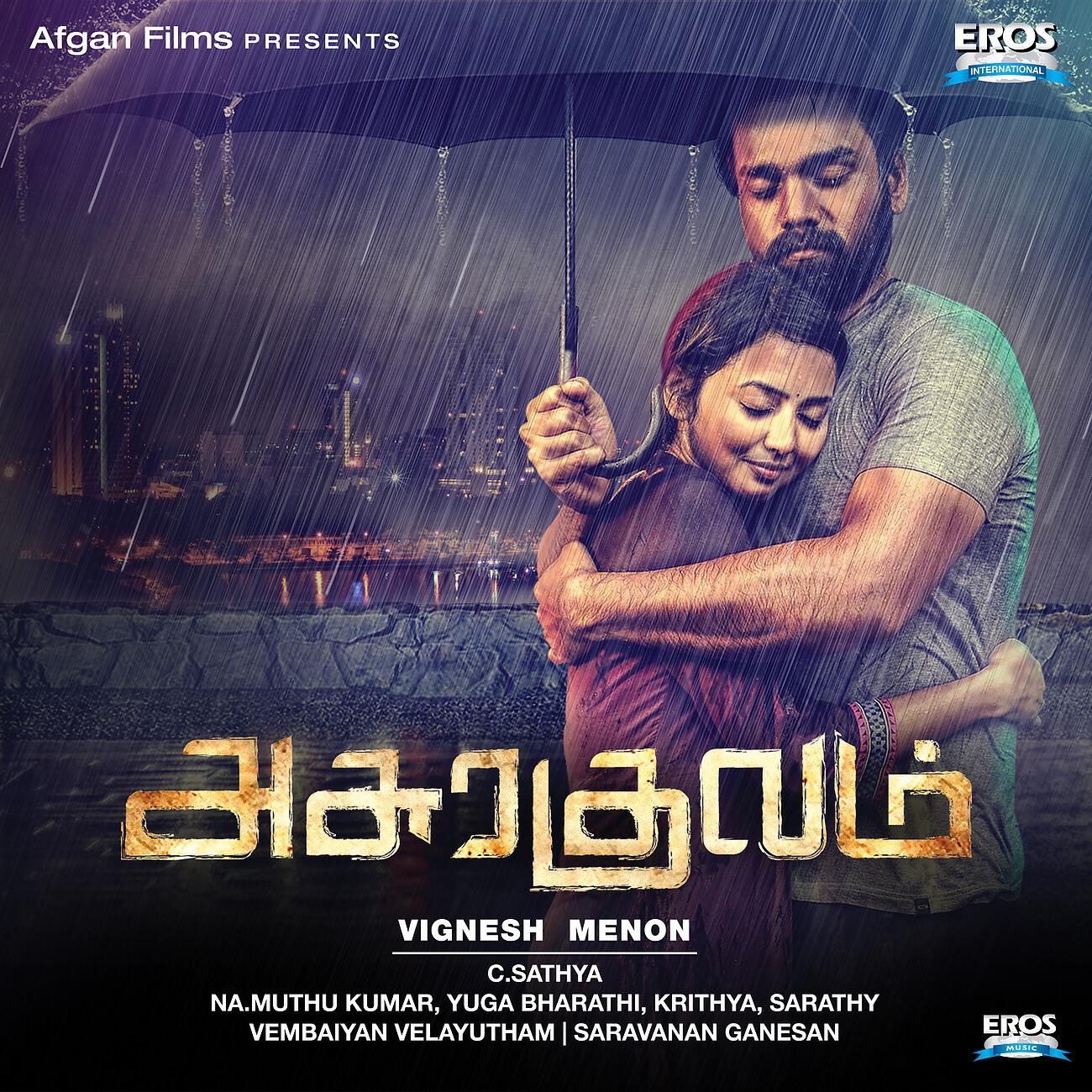 Santy Jude - Yedharkku Penne