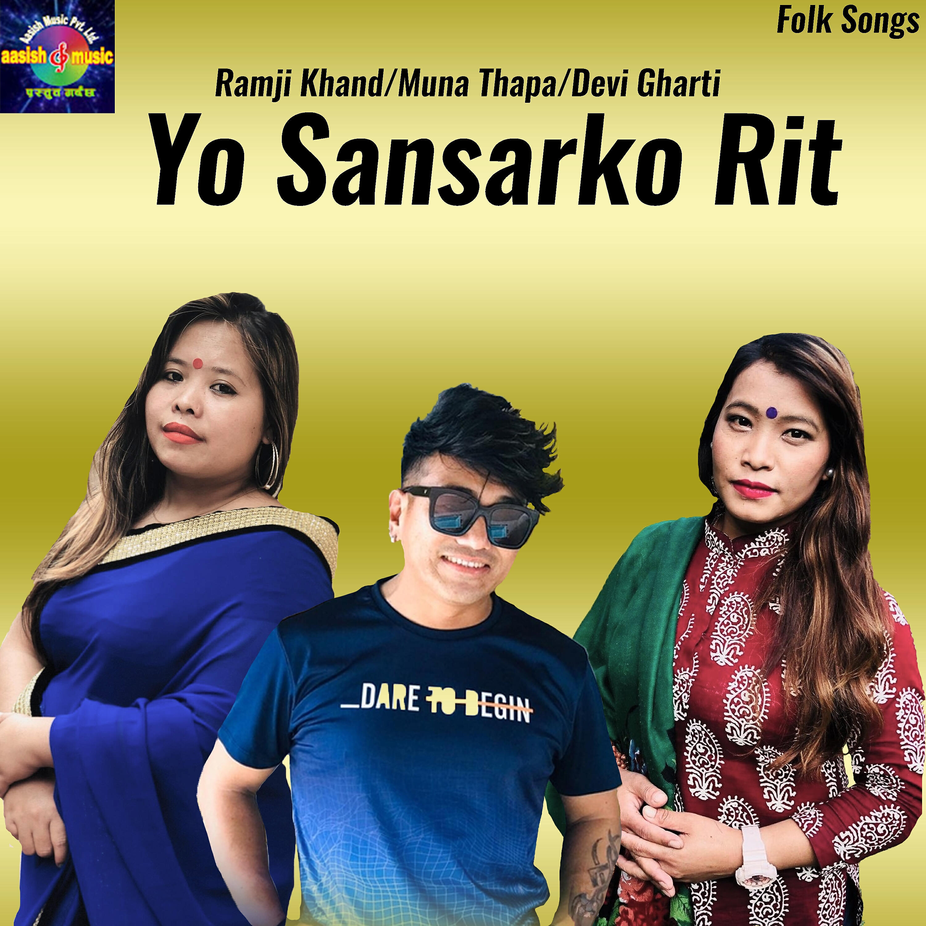 Ramji Khand - Yo Sansarko Rit