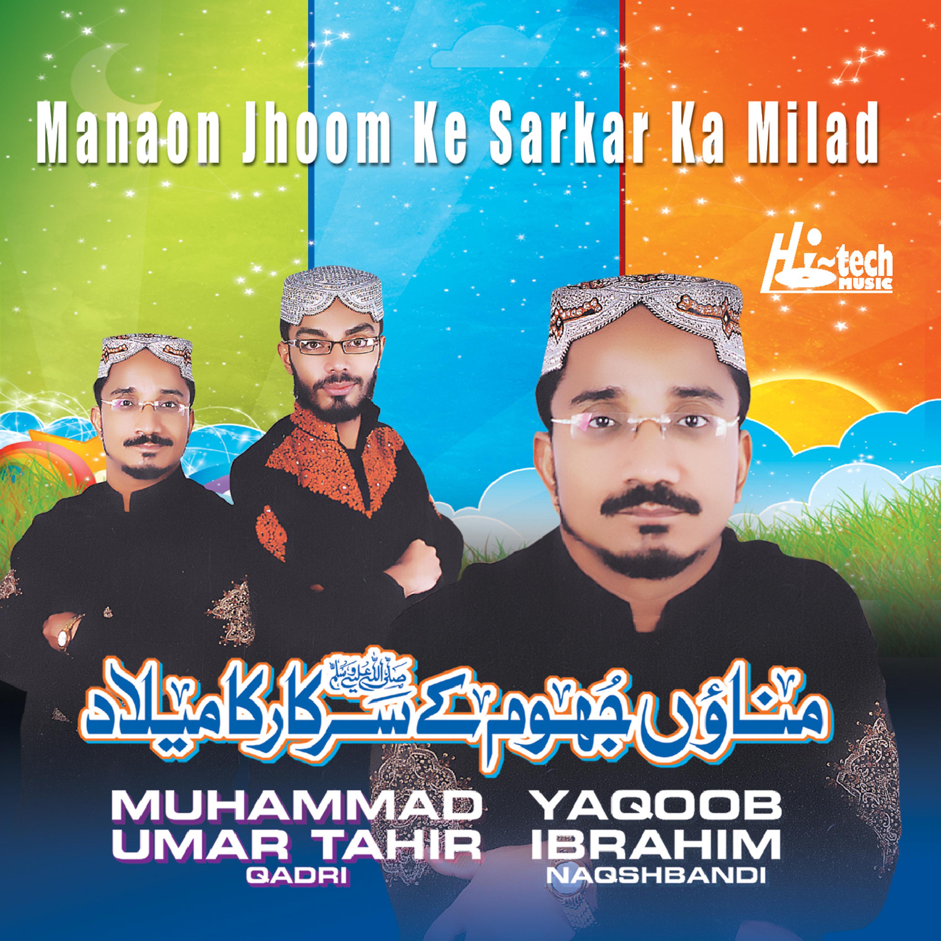 Muhammad Umar Tahir Qadri - Karam Karam Ya Nabi