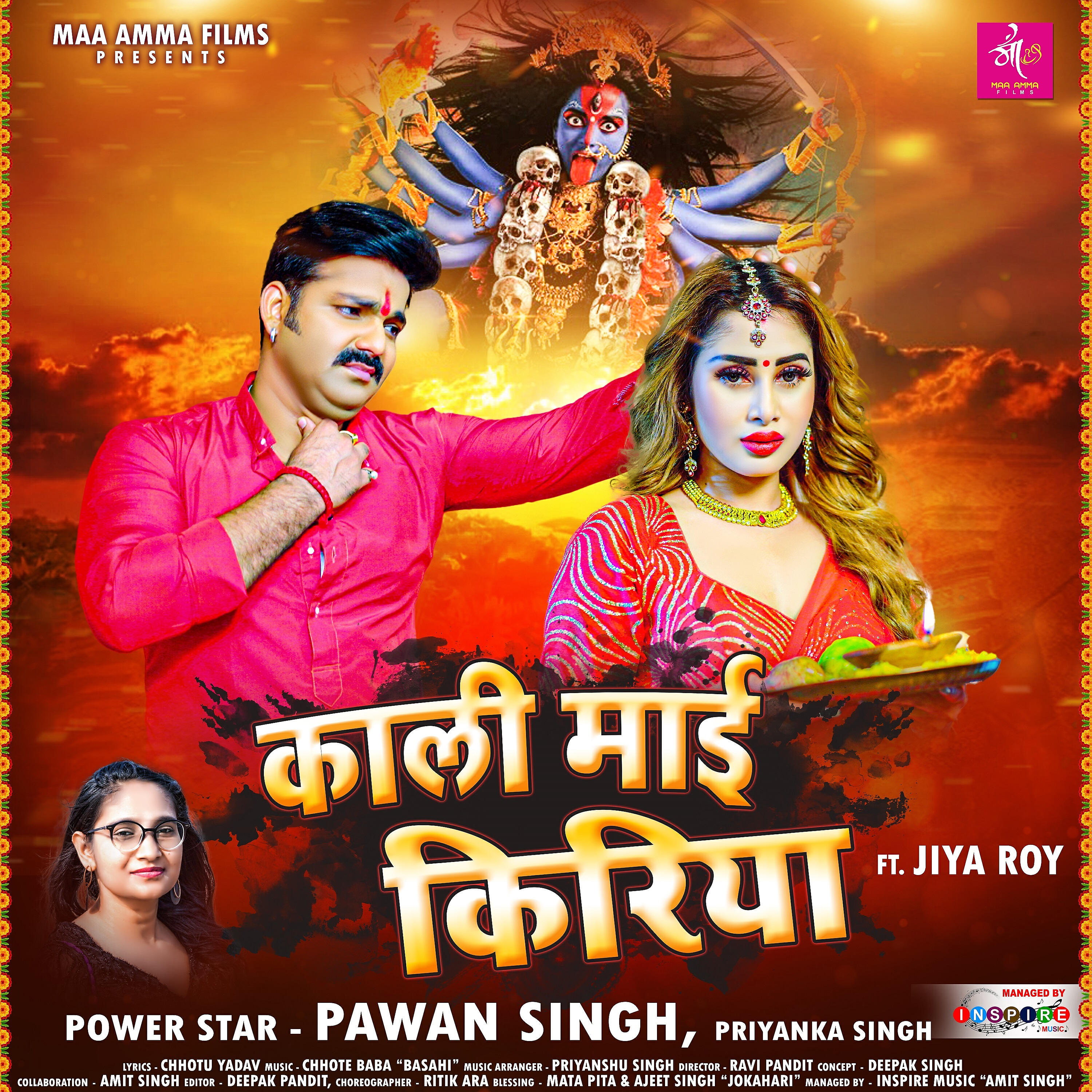 Pawan Singh - Kali Mai Kiriya