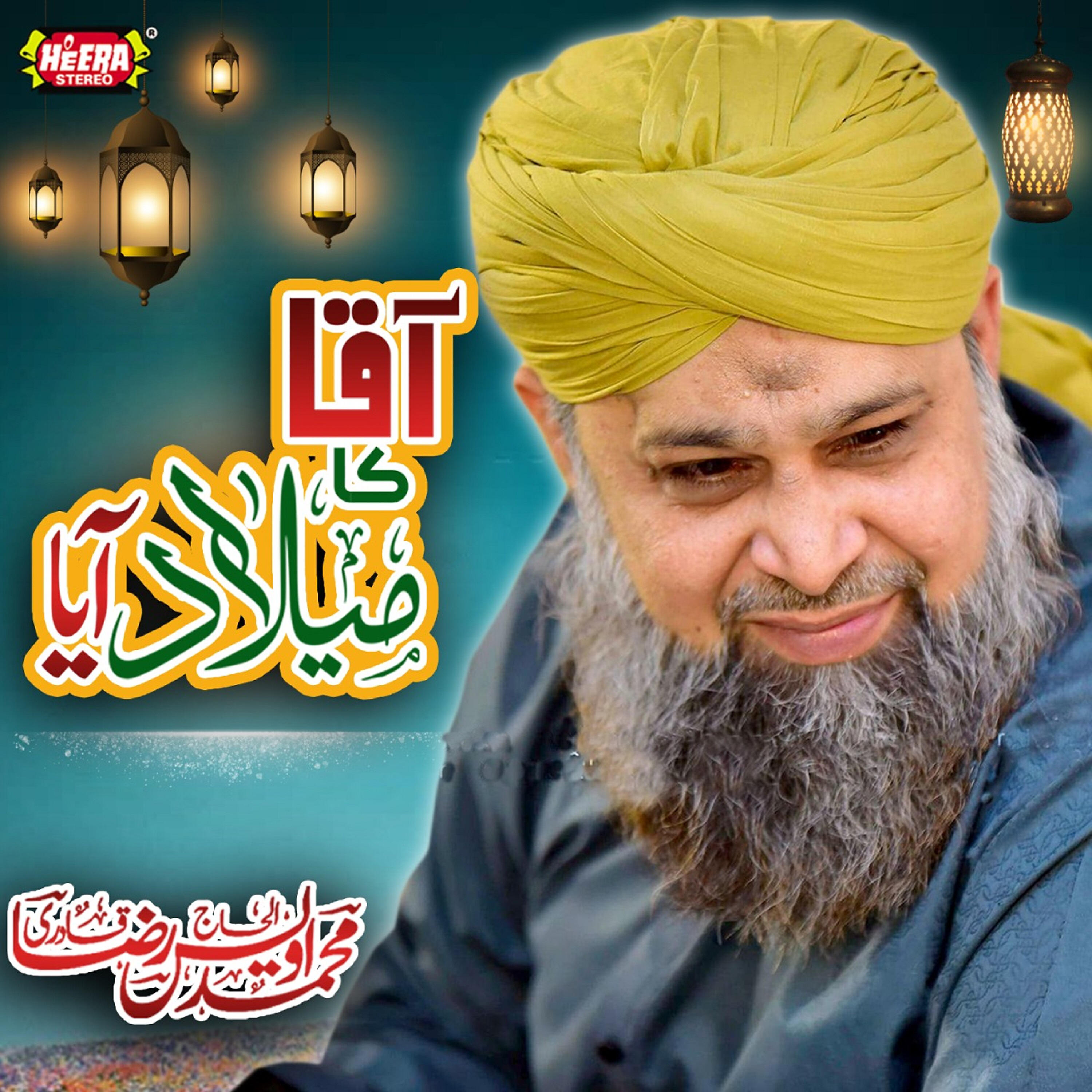 Owais Raza Qadri - Aaqa Ka Milad Aaya