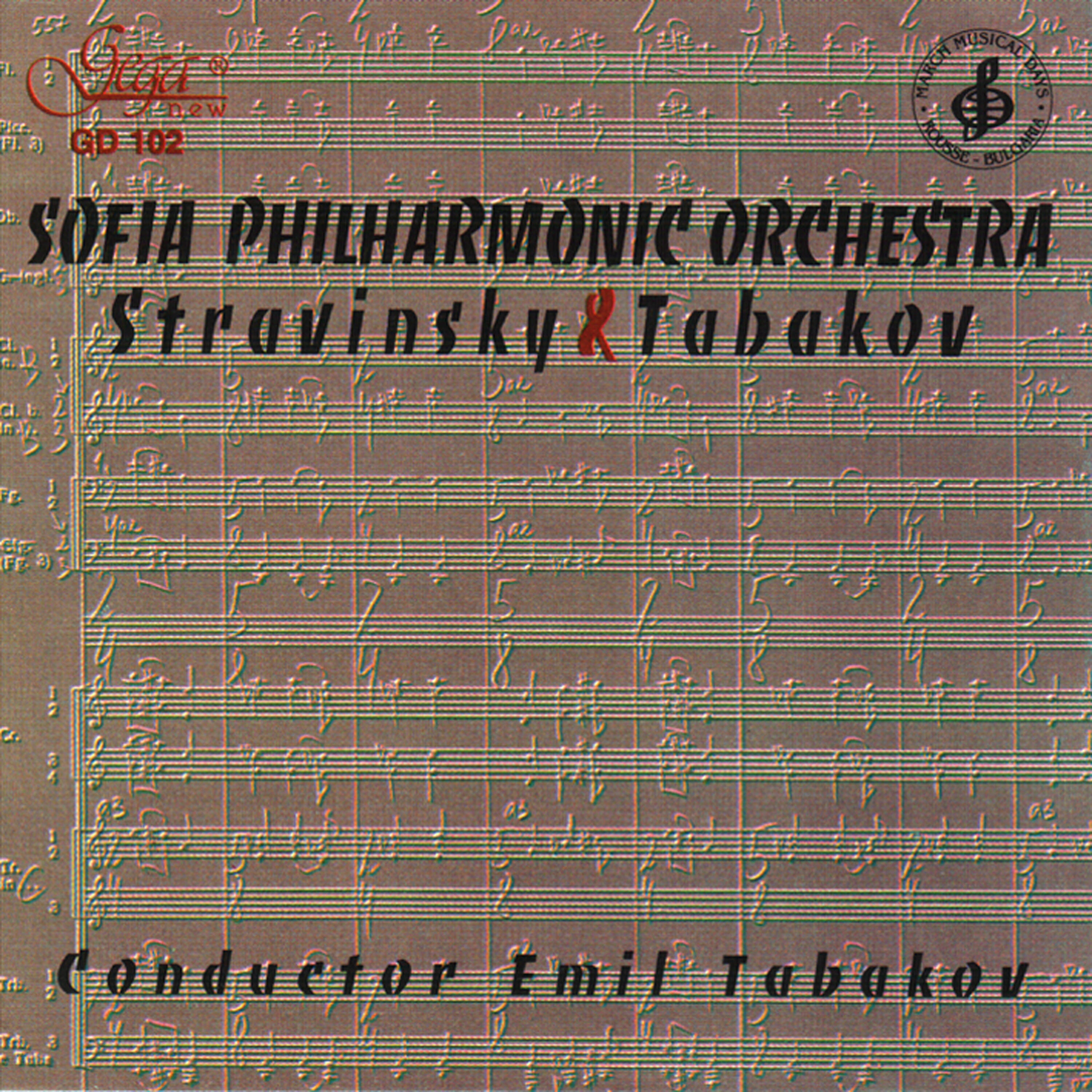 SOFIA PHILHARMONIC ORCHESTRA - CONCERTO FOR ORCHESTRA, ALLEGRO