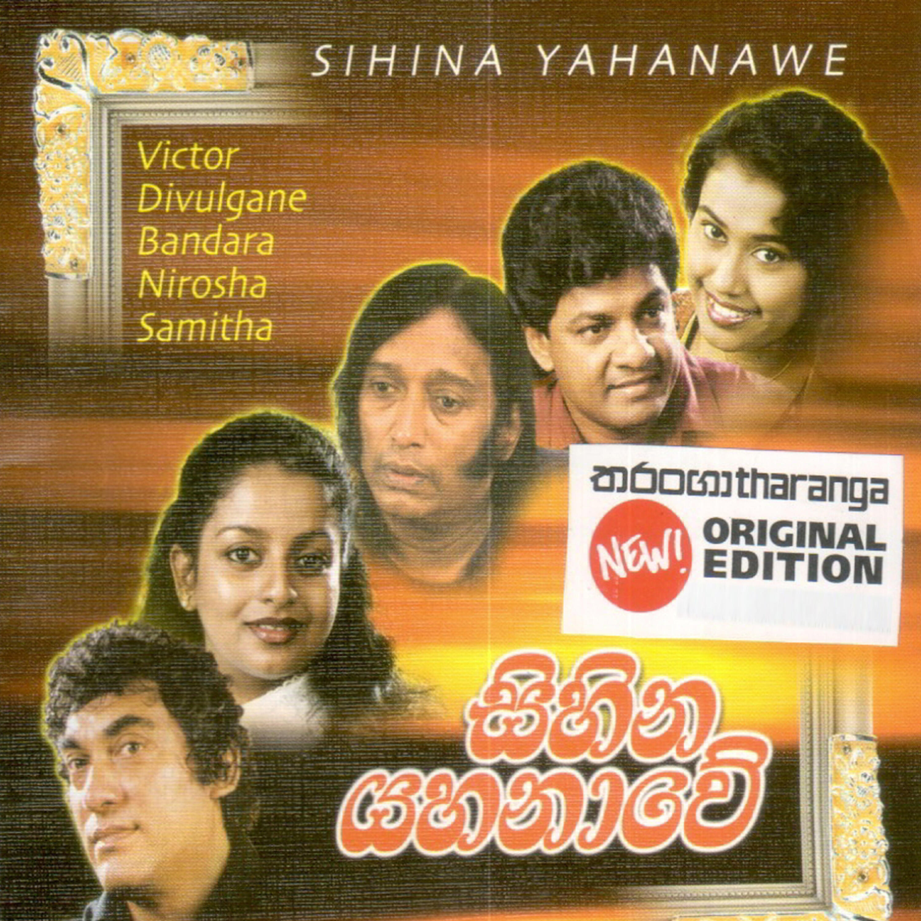 Bandara Athauda - Sihana Yahanawe