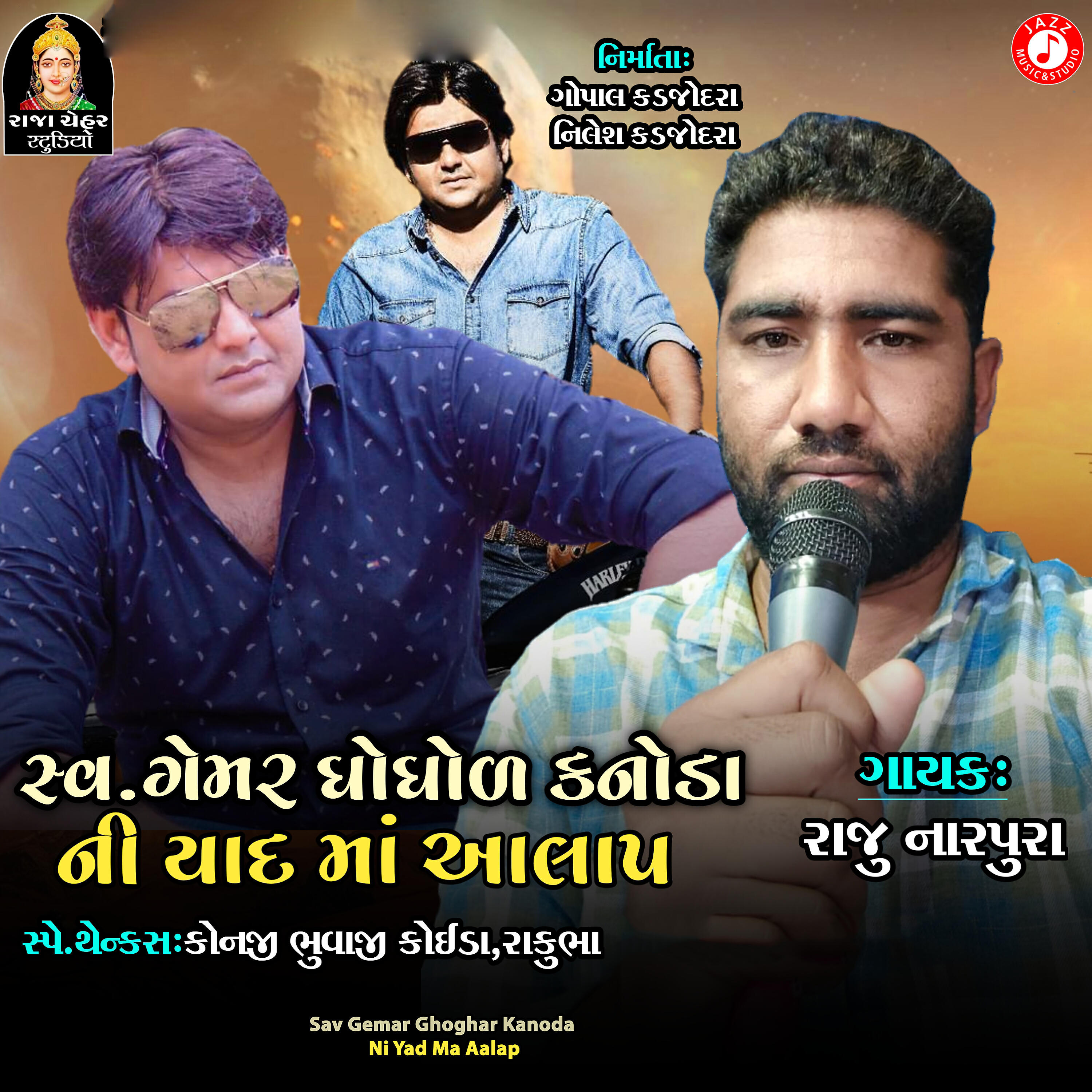 Raju Nagpura - Sav Gemar Ghoghar Kanoda Ni Yad Ma Aalap