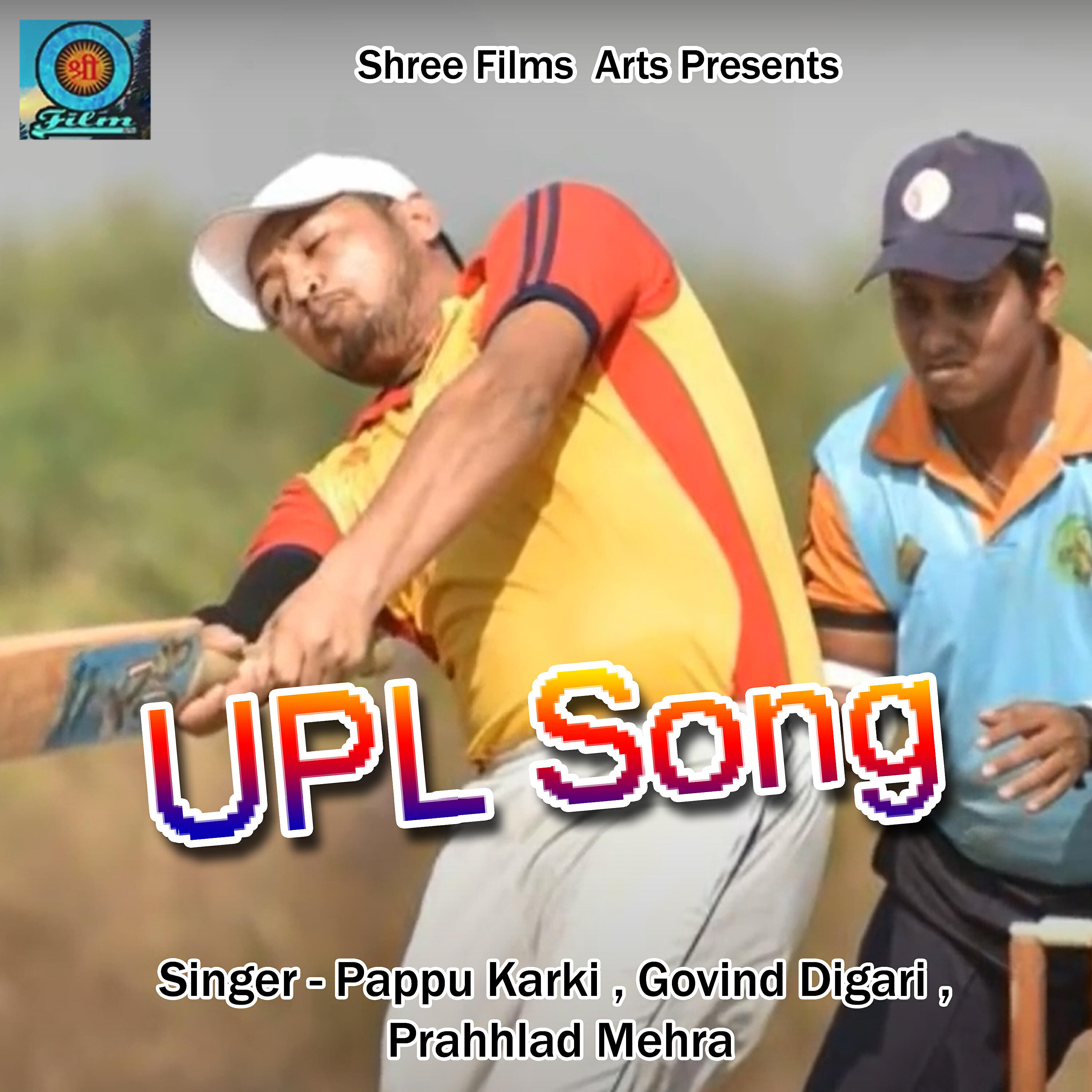 Pappu Karki - UPL Song