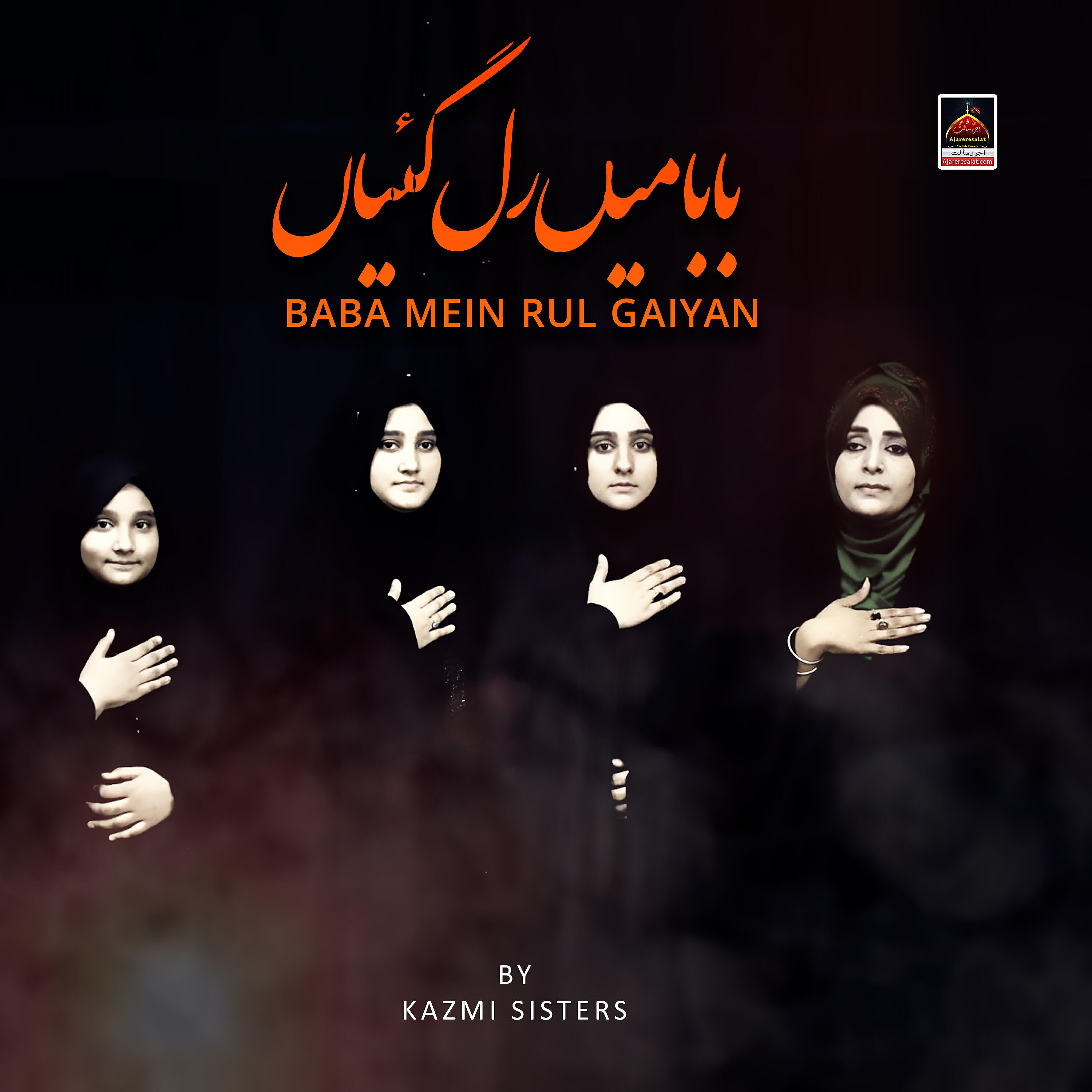 Kazmi Sisters - Aja Ve Lal Asghar