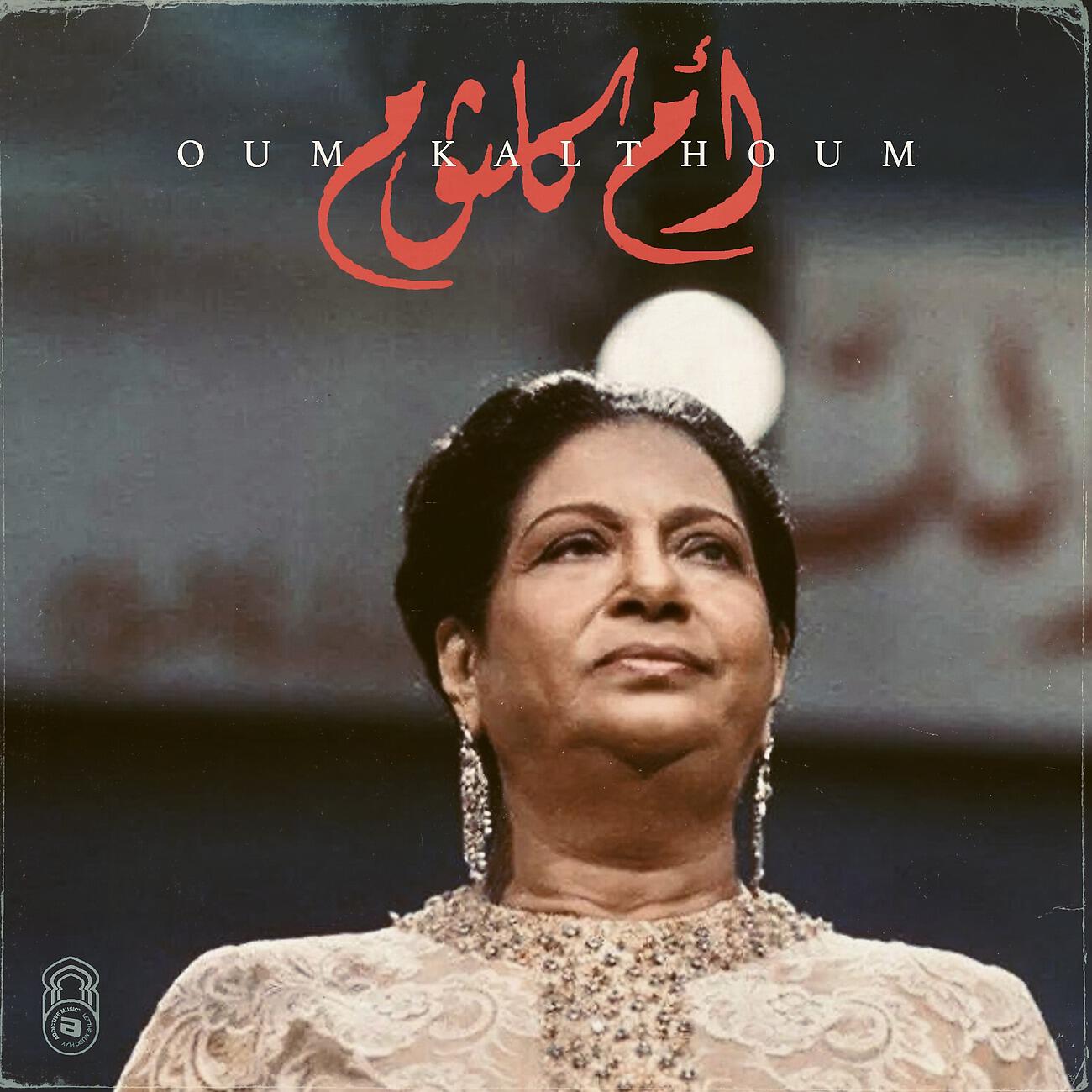 Oum Kalsoum - Oulida Elhouda