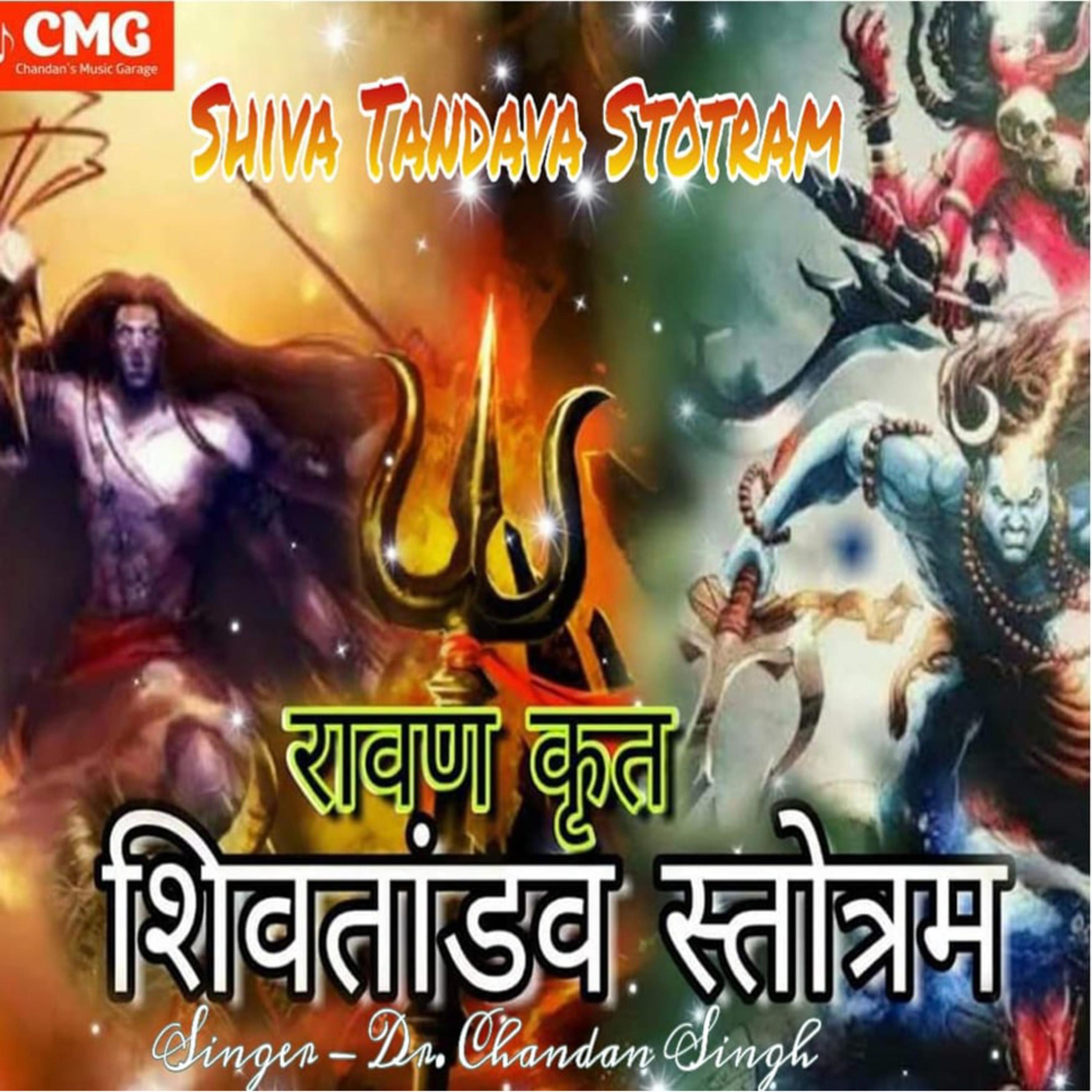 Dr.Chandan Singh - Shiv Tandav Stotram