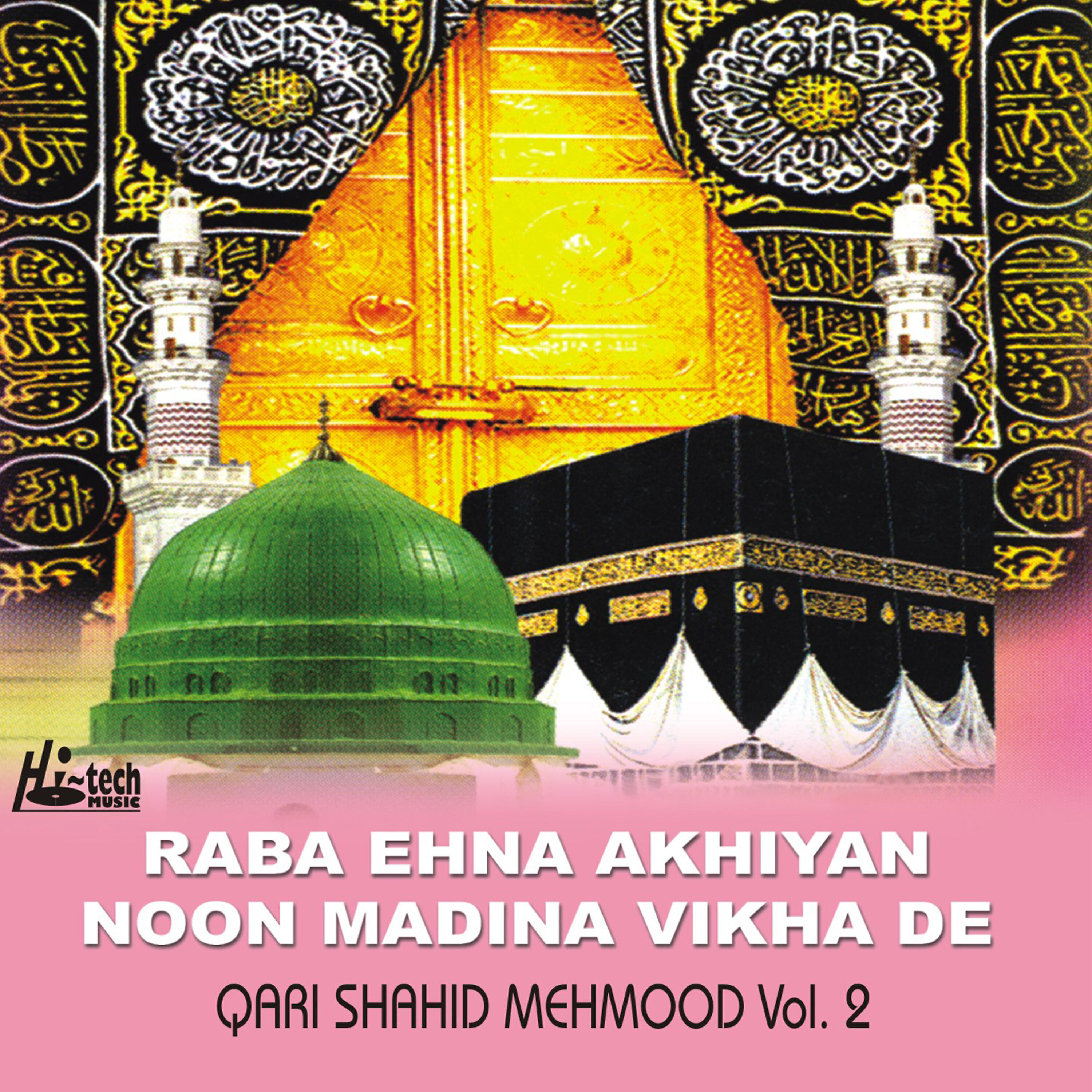Qari Shahid Mehmood - Jag Te Duhai Pe Gai