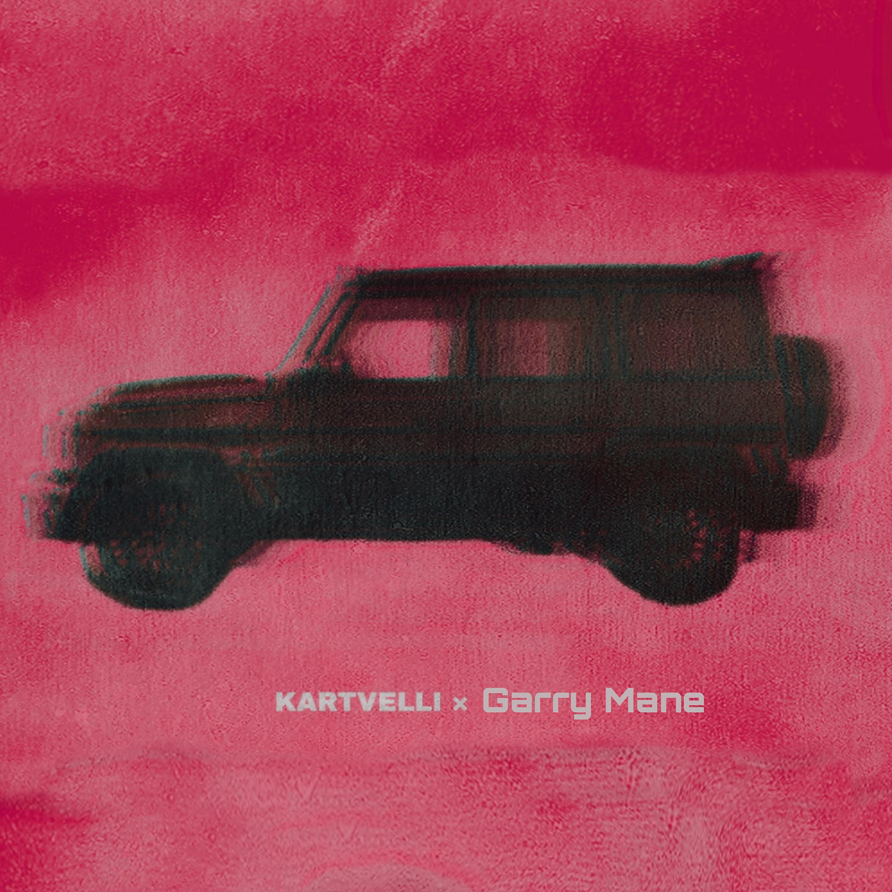 Kartvelli - Гелик