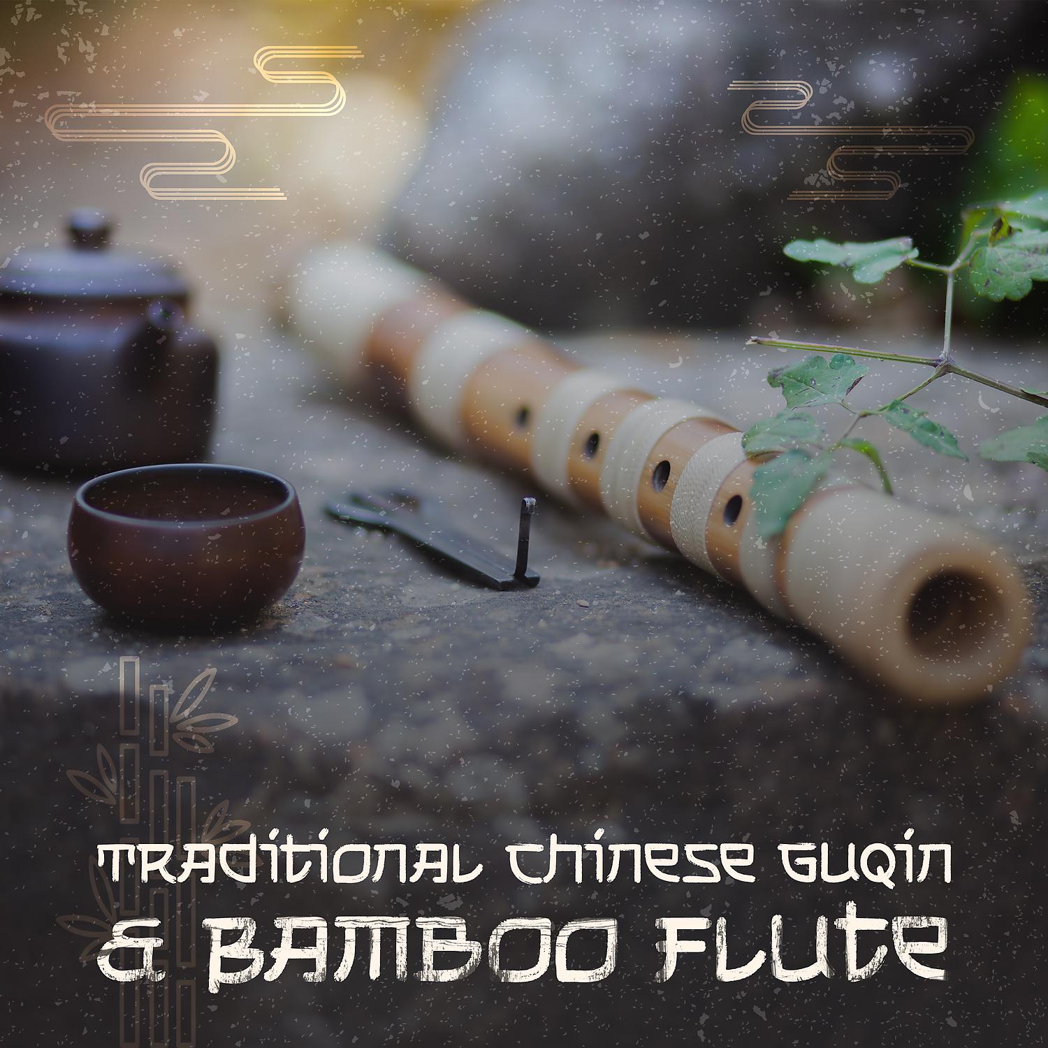Постер альбома Traditional Chinese Guqin & Bamboo Flute: Asian Drums for Meditation