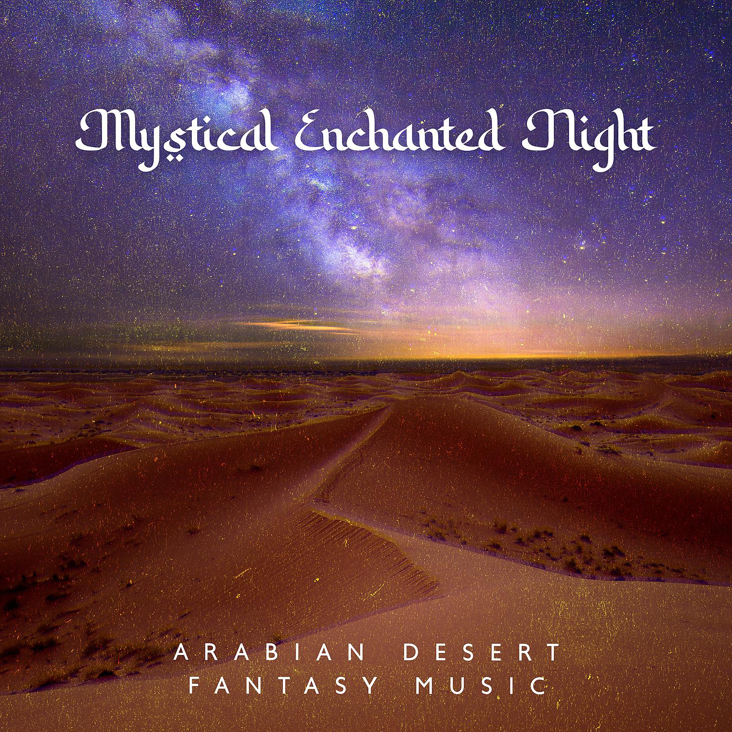 Постер альбома Mystical Enchanted Night: Arabian Desert Fantasy Music