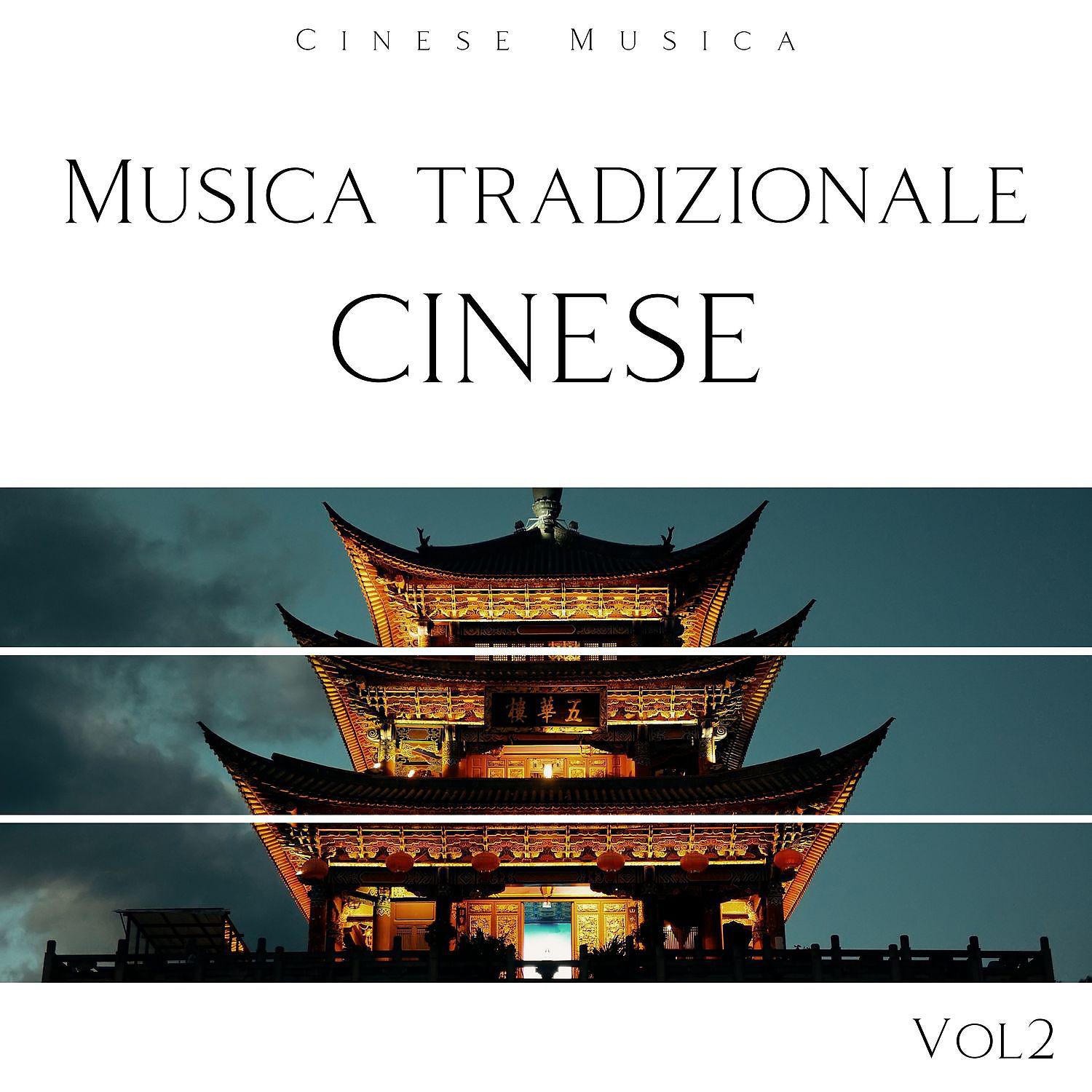 Постер альбома Musica tradizionale cinese, Vol. 2