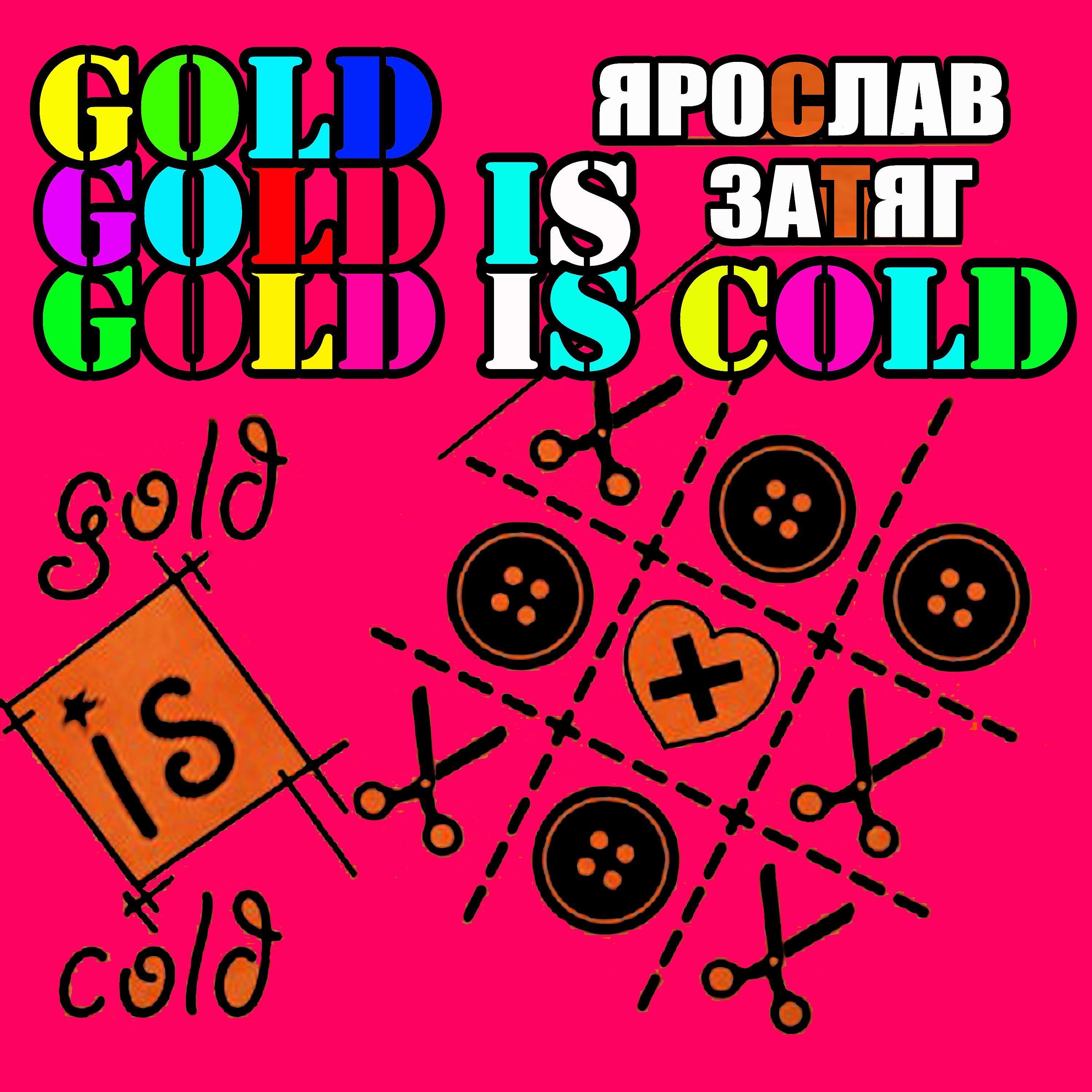 Постер альбома Gold is Cold