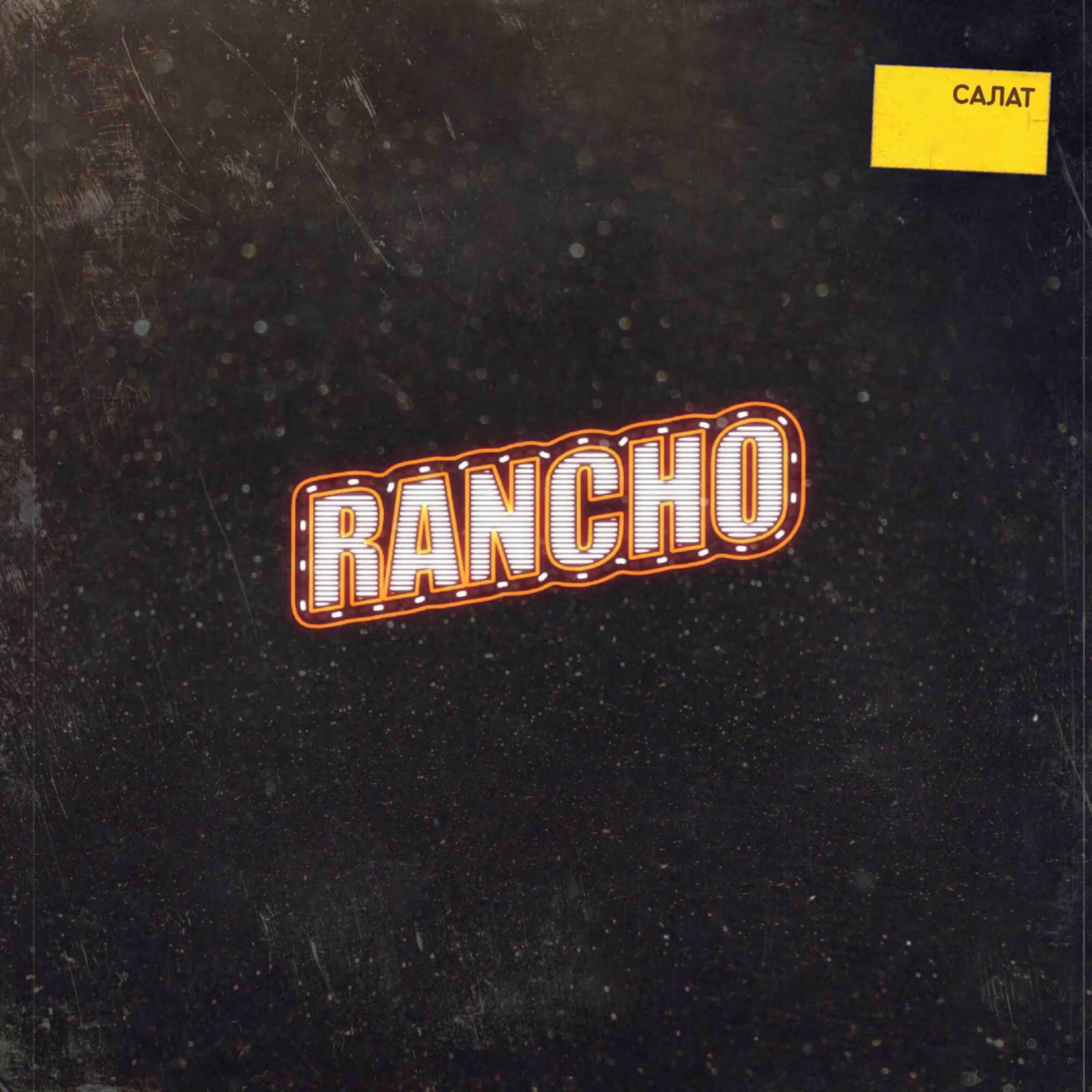 Постер альбома Rancho