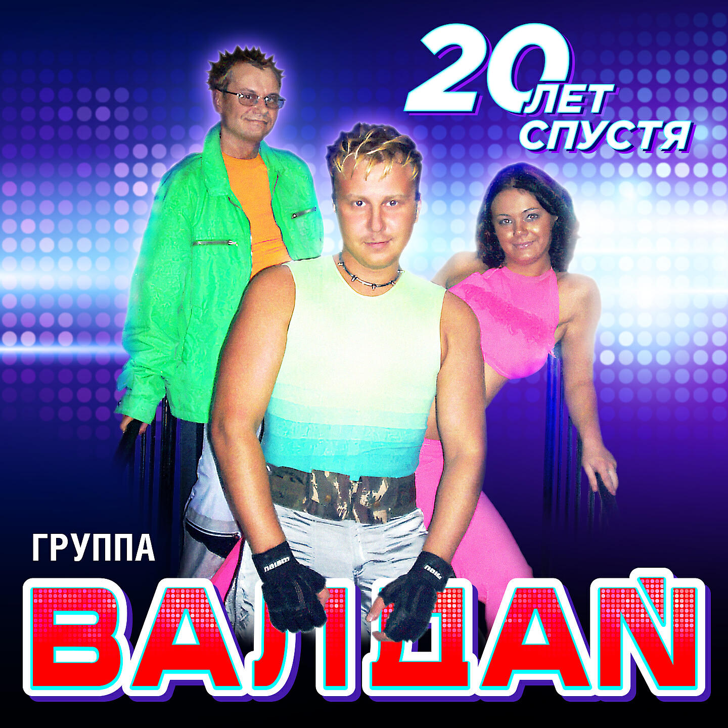 ВАЛДАЙ - Ты забудь меня (Vladimir Capirin Remix)