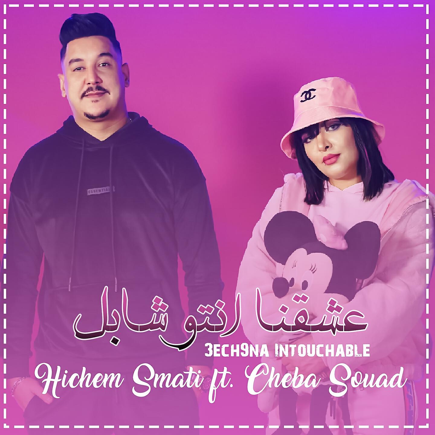 Hichem Smati - 3ech9na Intouchable