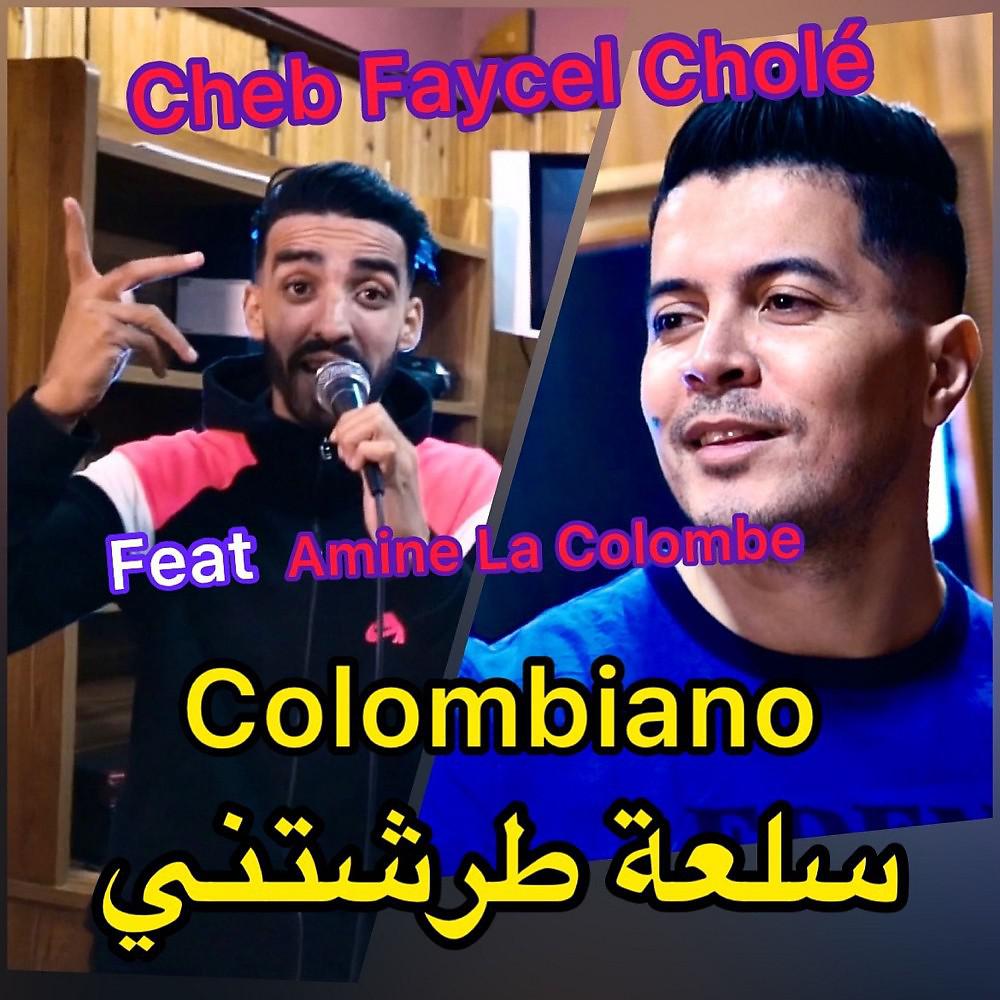 Cheb Faycel Cholé - سلعة طرشتني