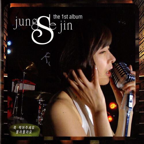 Jeong Se-Jin - Don't know don't know (몰라몰라요) (MR)