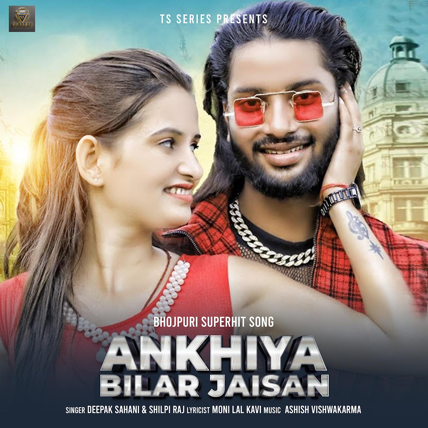 Постер альбома Ankhiya Bilar Jaisan