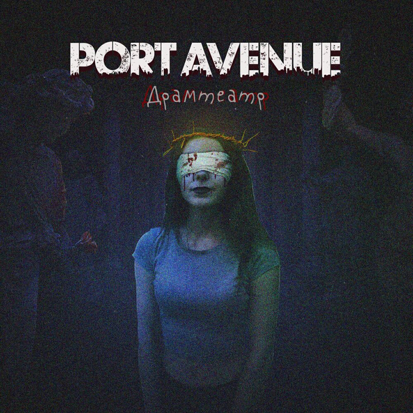 Port Avenue - Изабелла