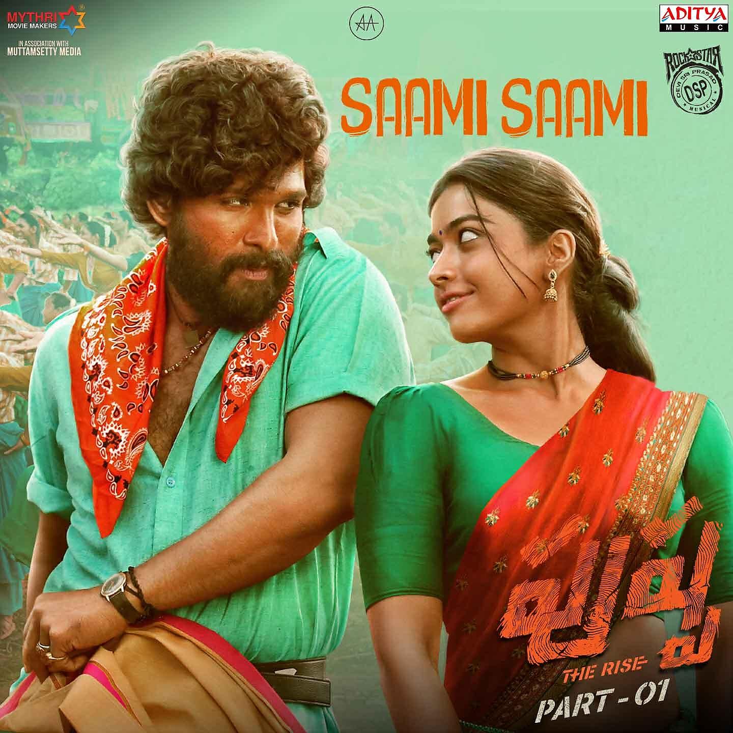 Mounika Yadav - Saami Saami (From 