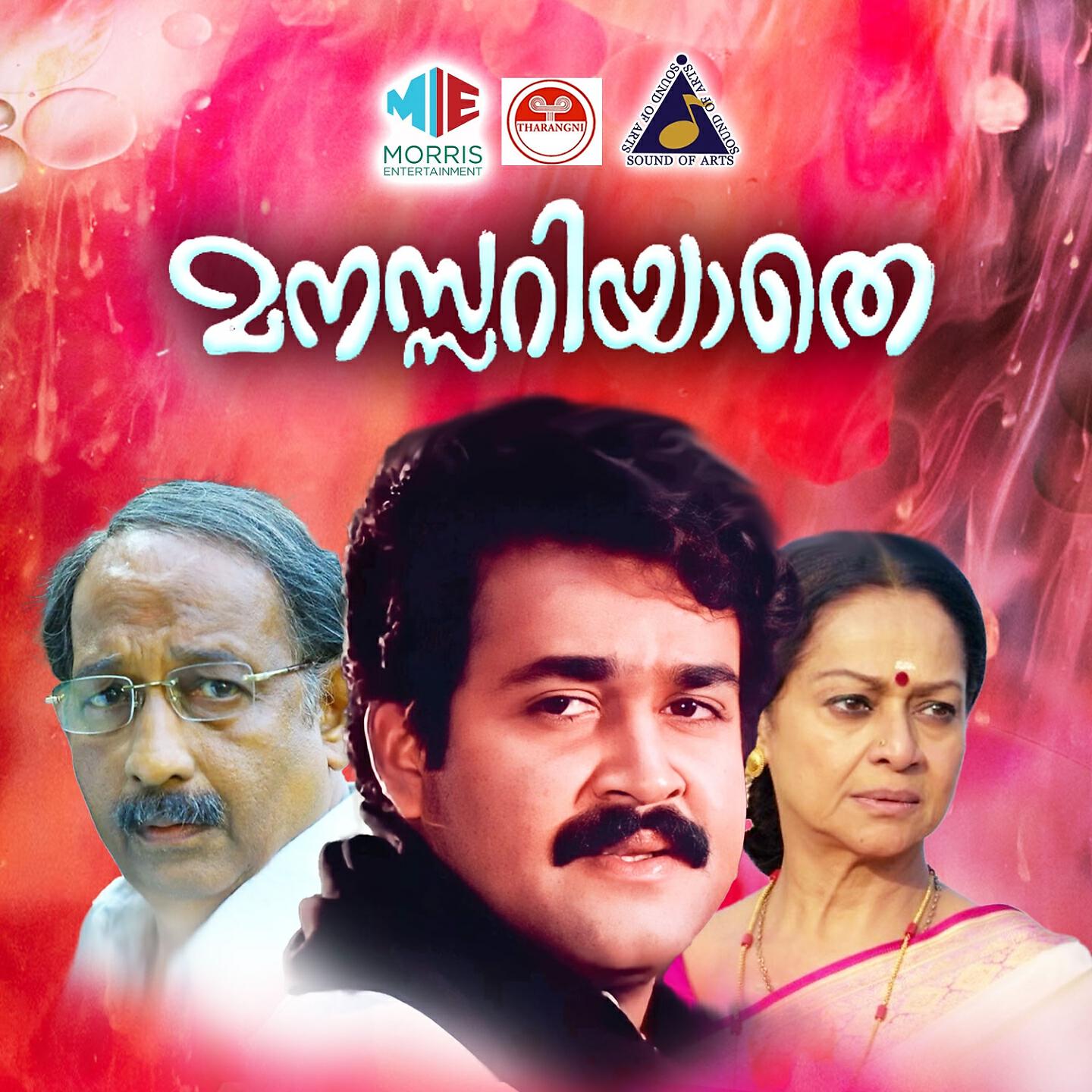 Satheesh Babu - Poomadham Poosunna