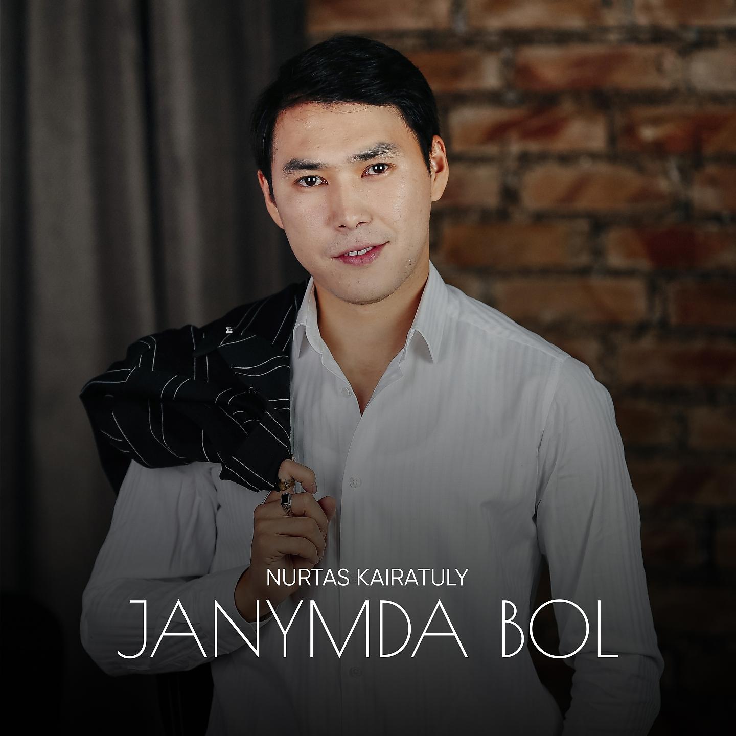 Постер альбома Janymda bol