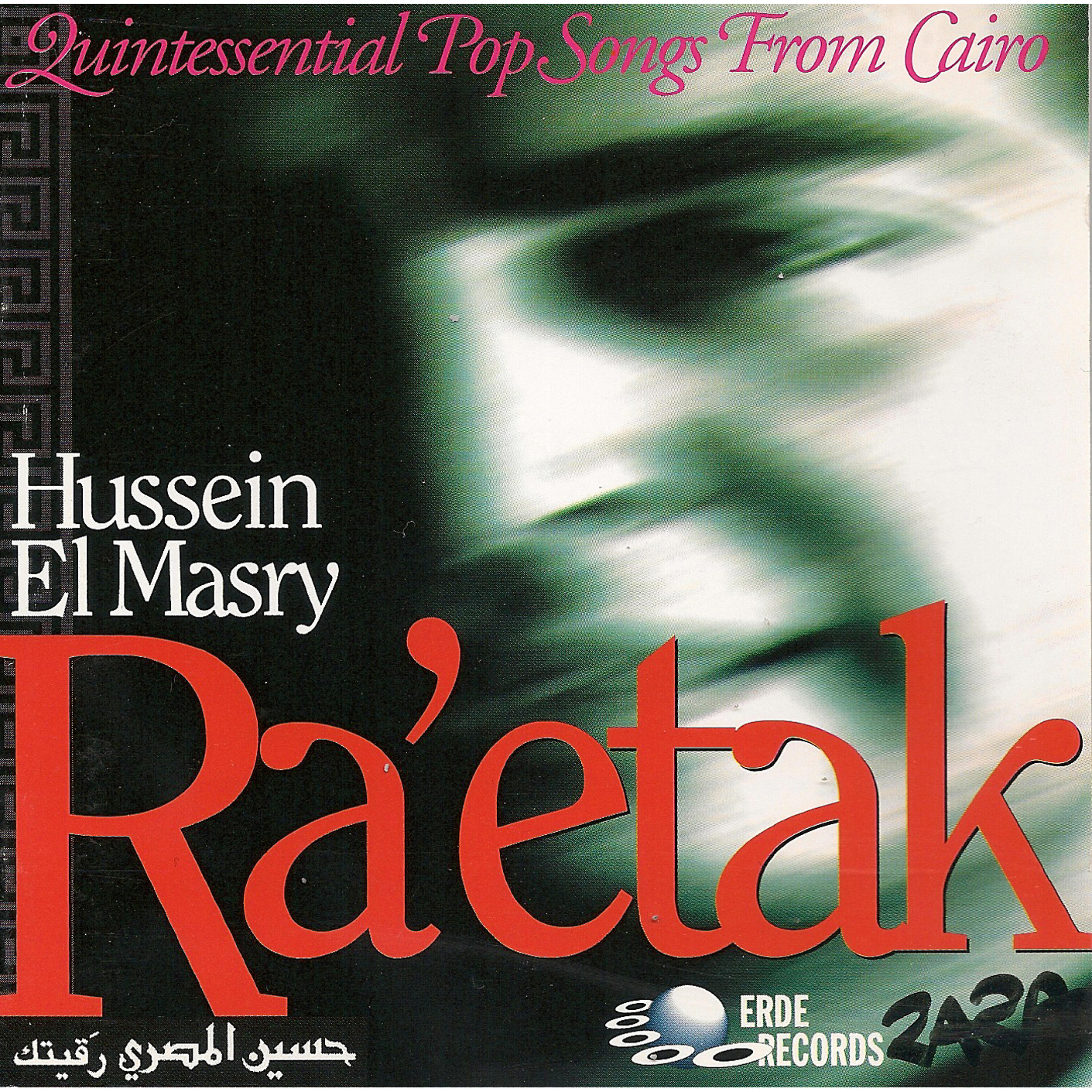 Hussein El Masry - Meddy idek
