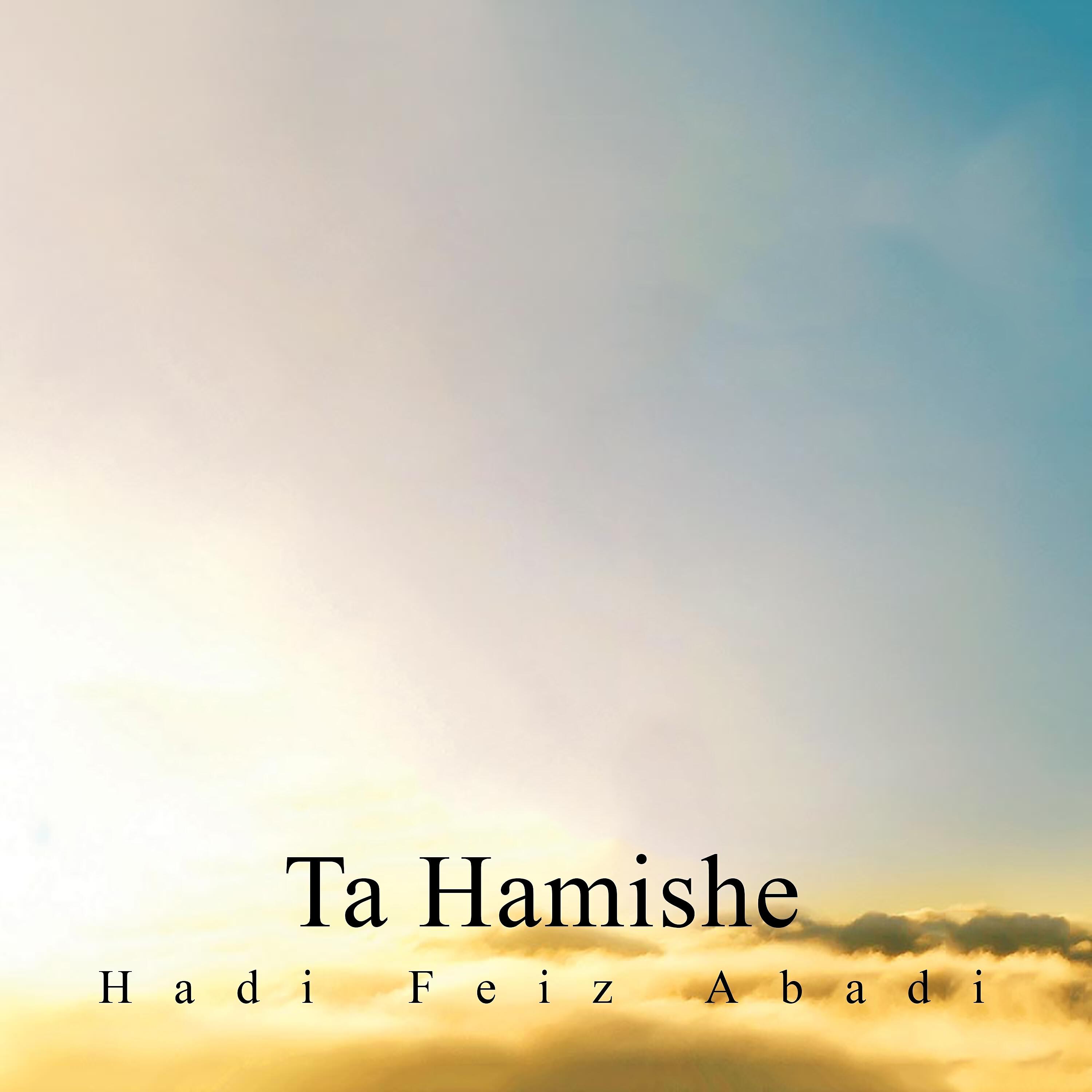 Hadi Feizabadi - Rasme Asheghi