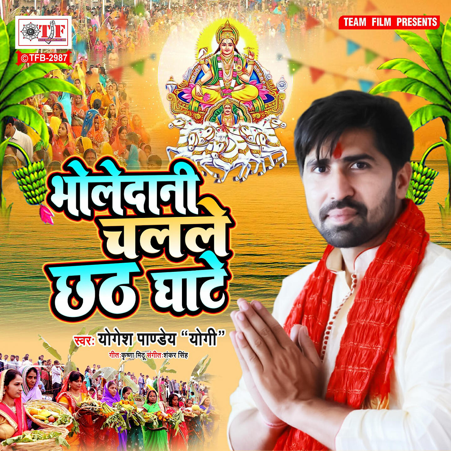 Yogesh Pandey Yogi - Bholedani Chalale Chhath Ghate
