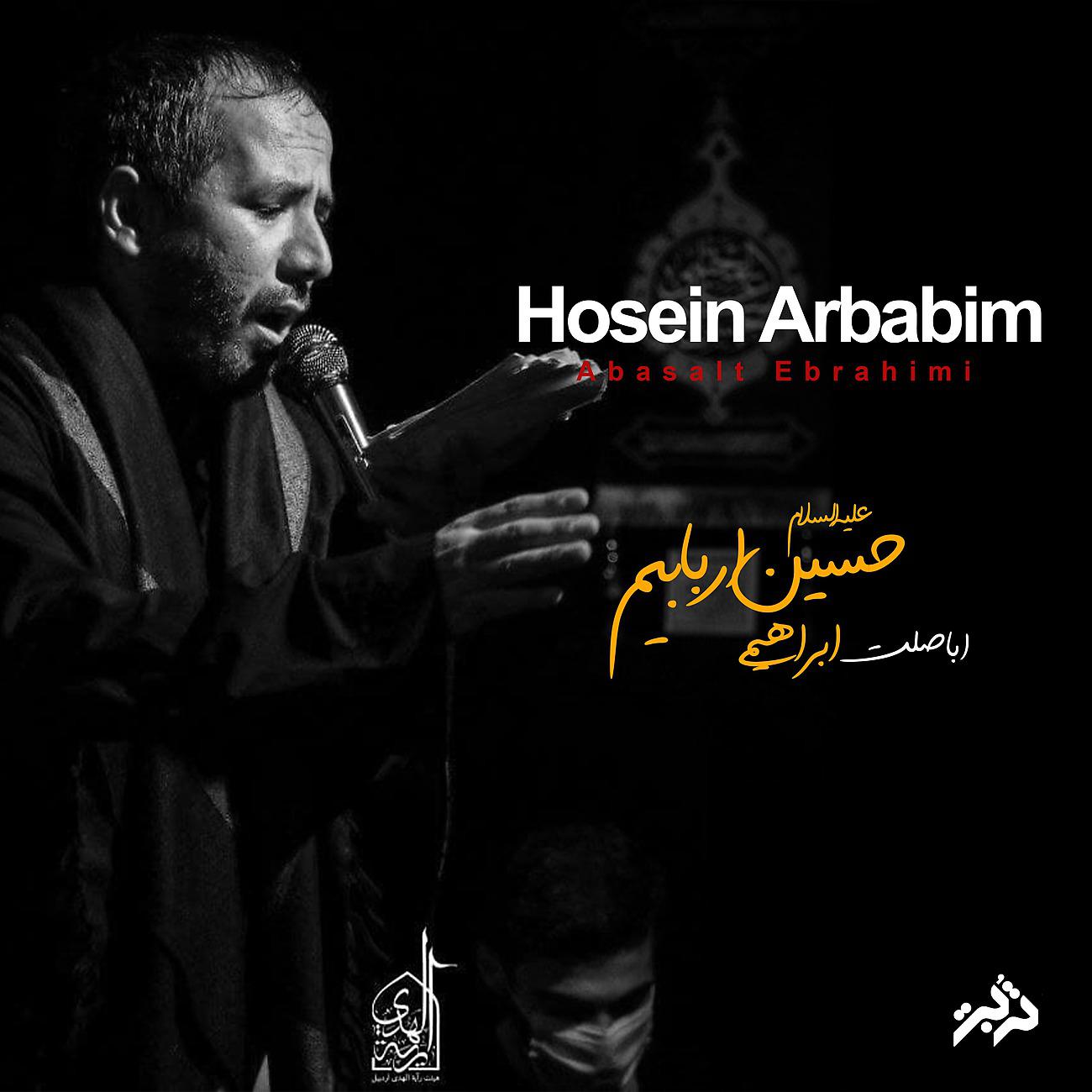 Постер альбома Hosein Arbabim