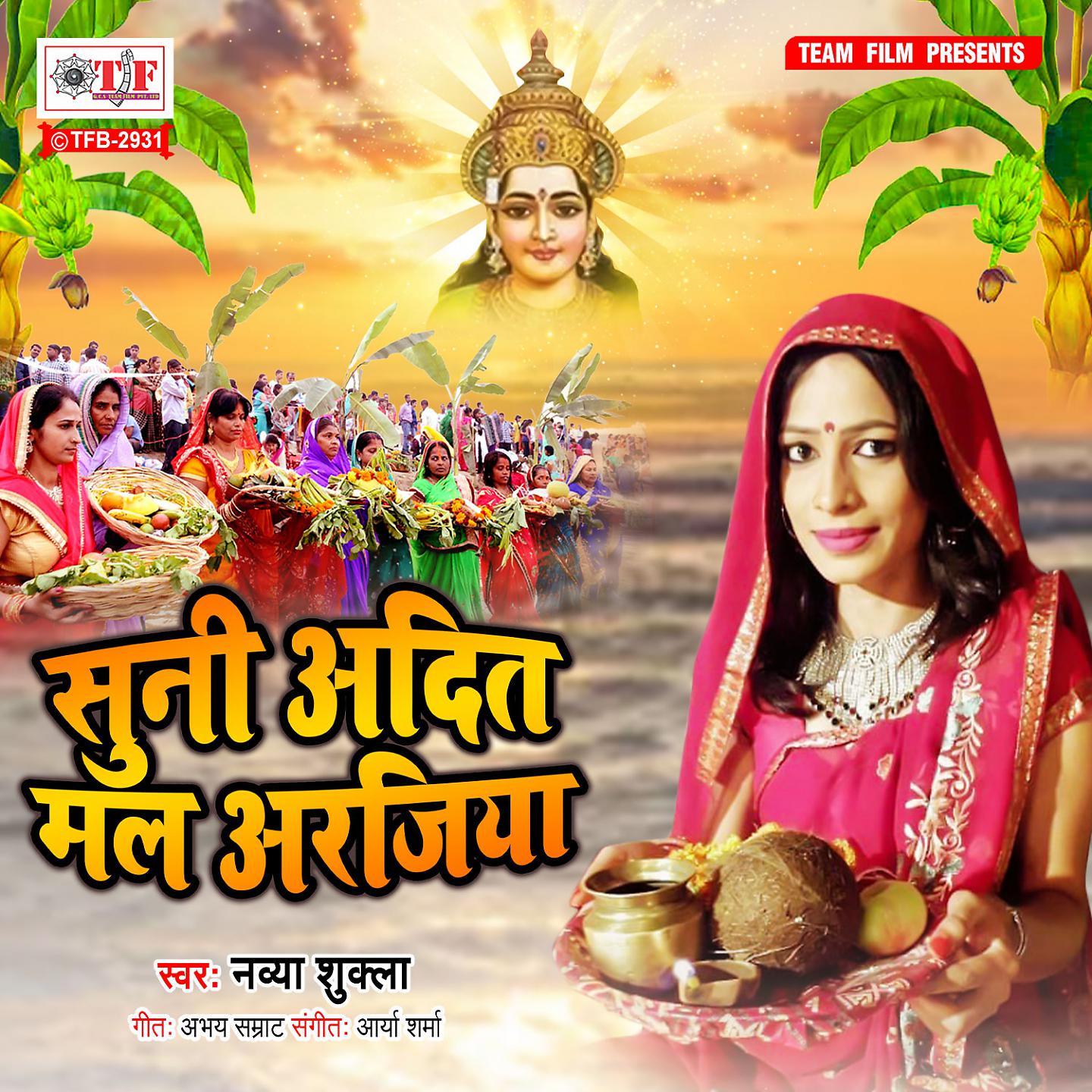 Постер альбома Suni Adit Mal Arajiya