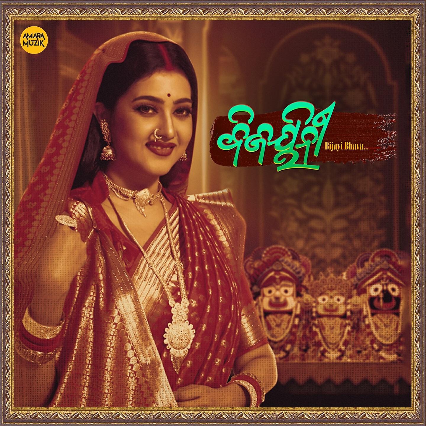 Ananya Sritam Nanda - Kanha Tora Bansi