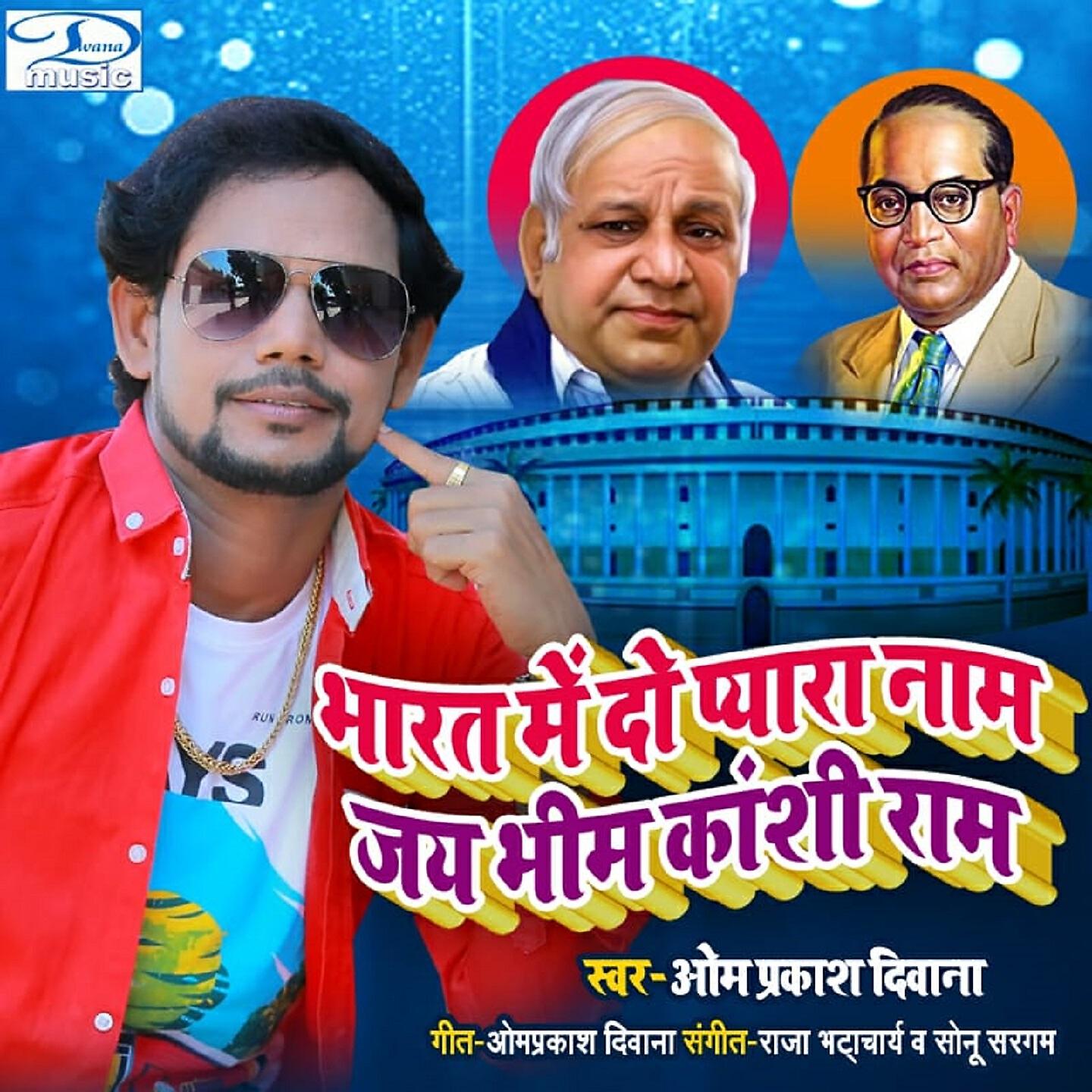 OM PRAKASH DIWANA - Bharat Mein Do Pyara Naam Jay Bhim Kanshi Ram