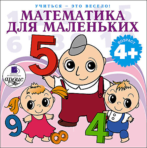 Учиться – это весело! - 30. В гостях у жабы