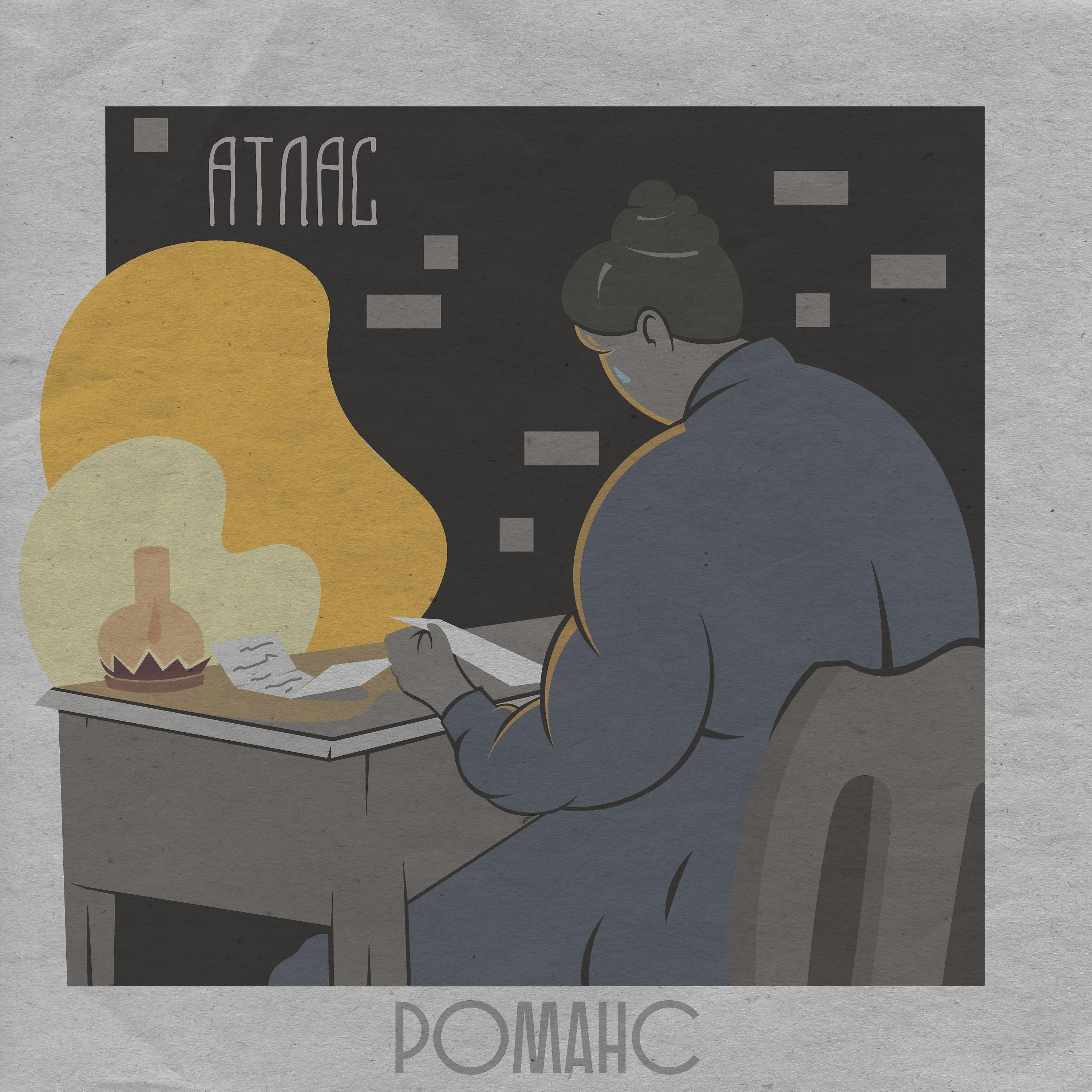 Постер альбома Романс