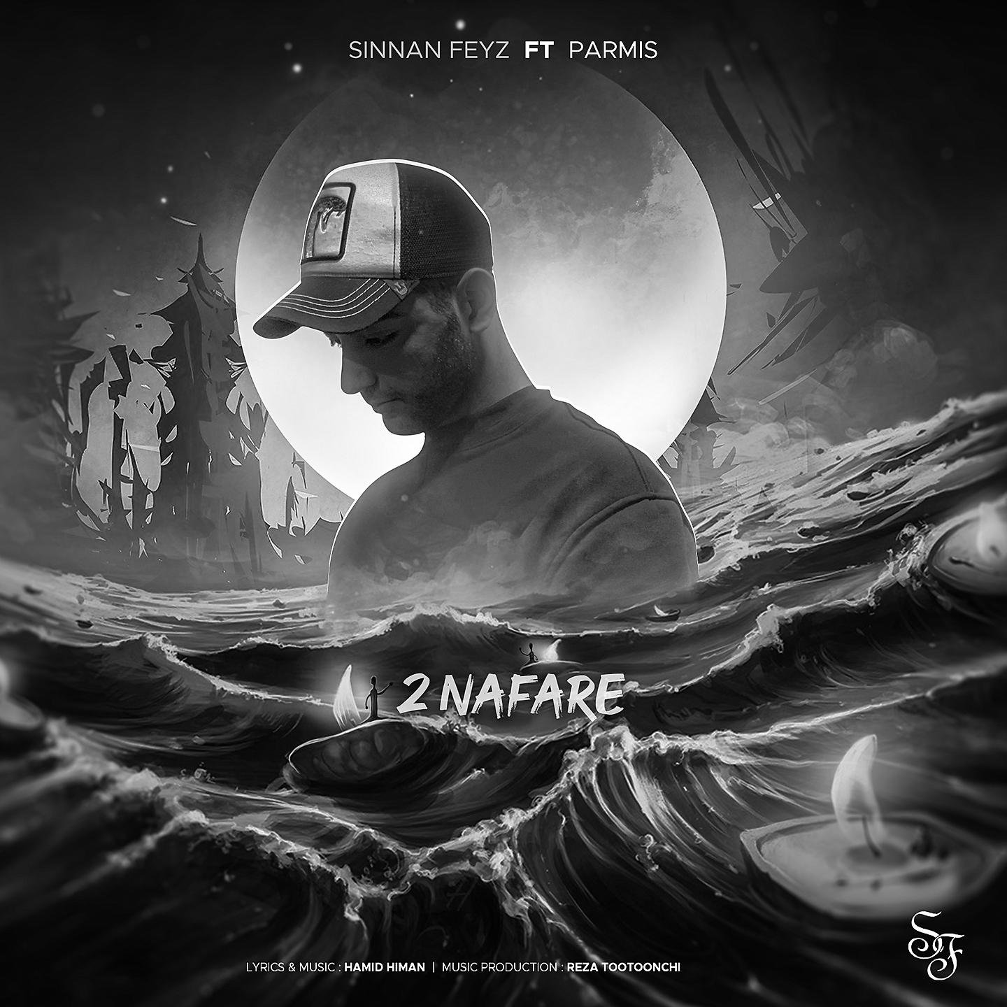 Постер альбома 2 Nafare