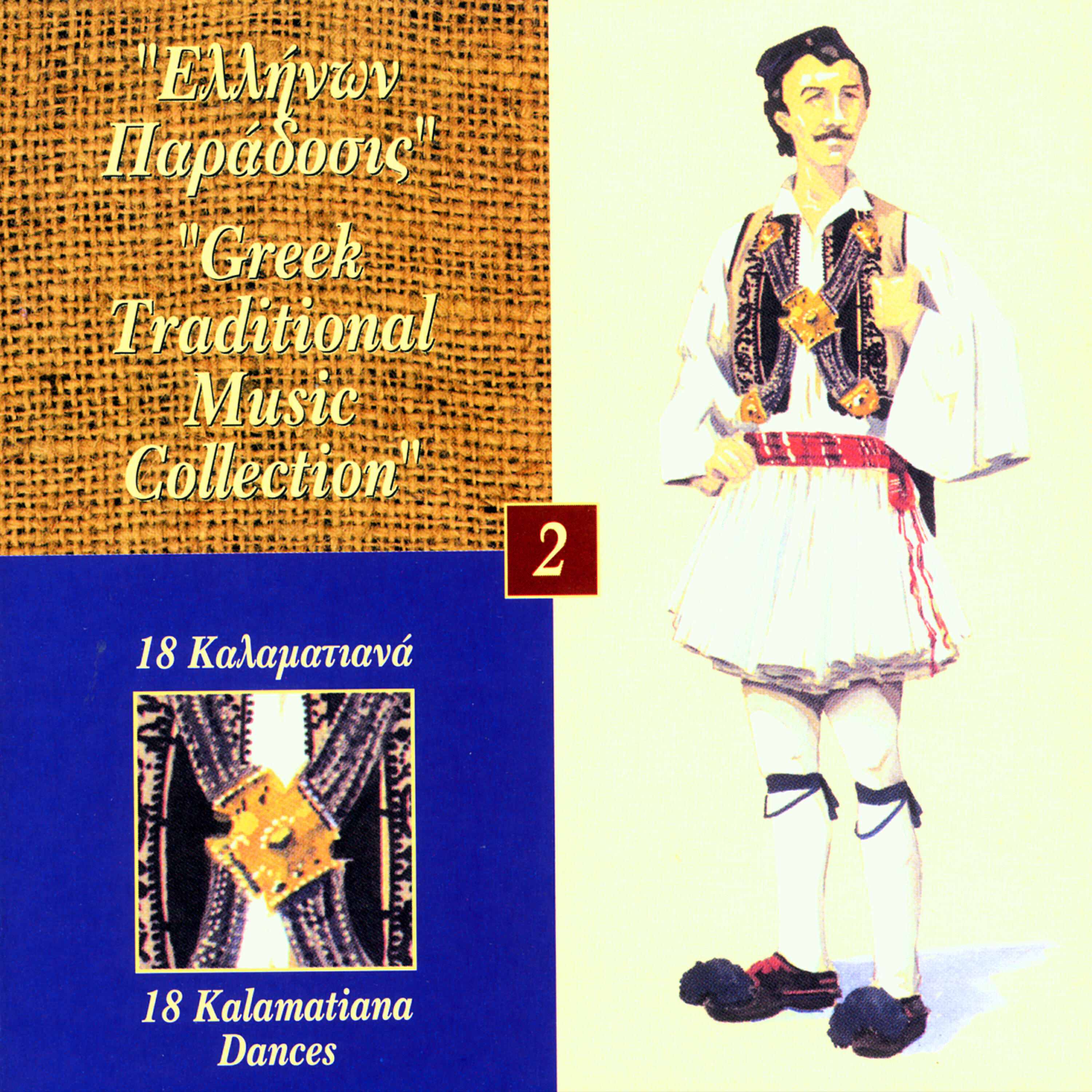 Kiki Fragouli - Mantili Kalamatiano - Kerchief From Kalamata