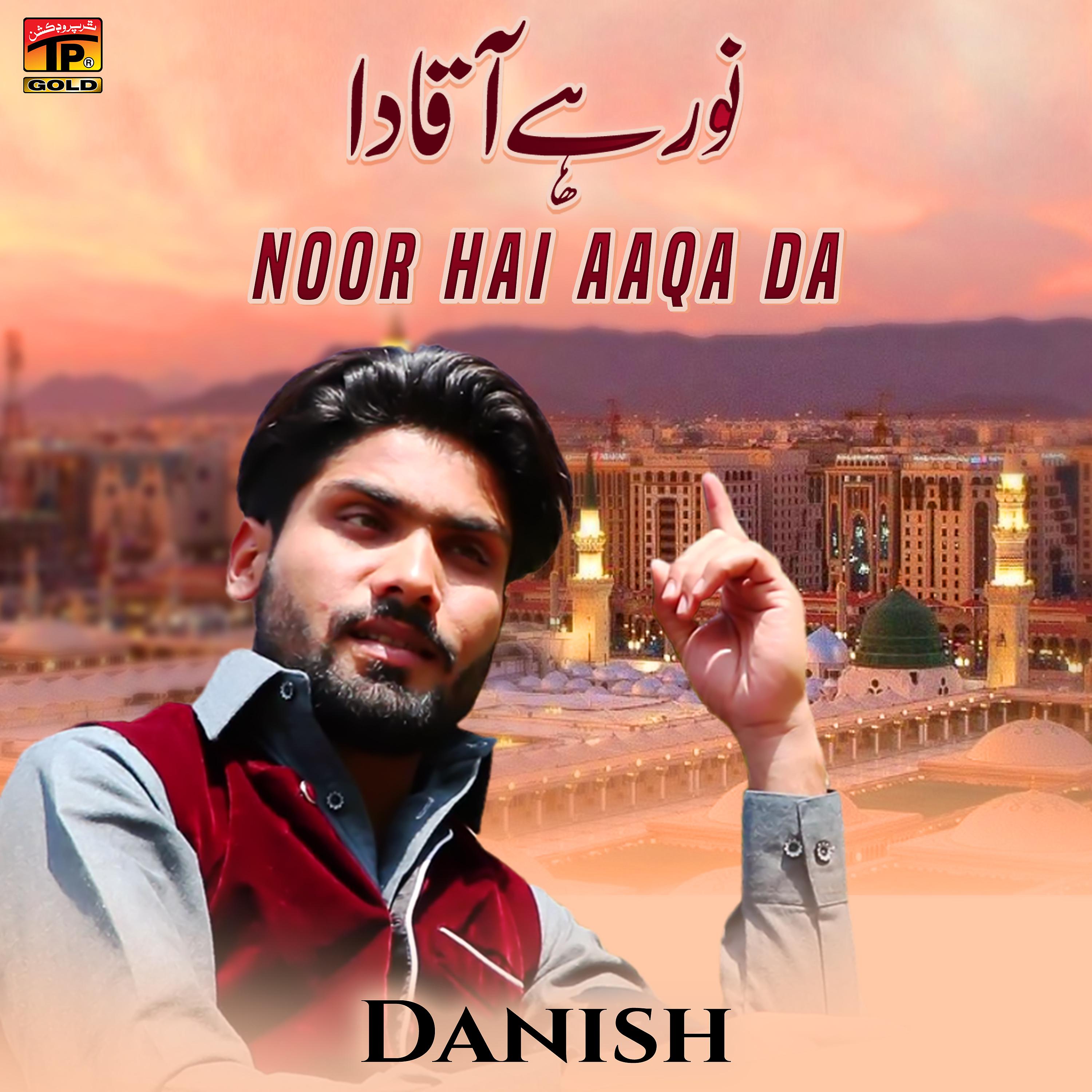 Постер альбома Noor Hai Aaqa Da - Single