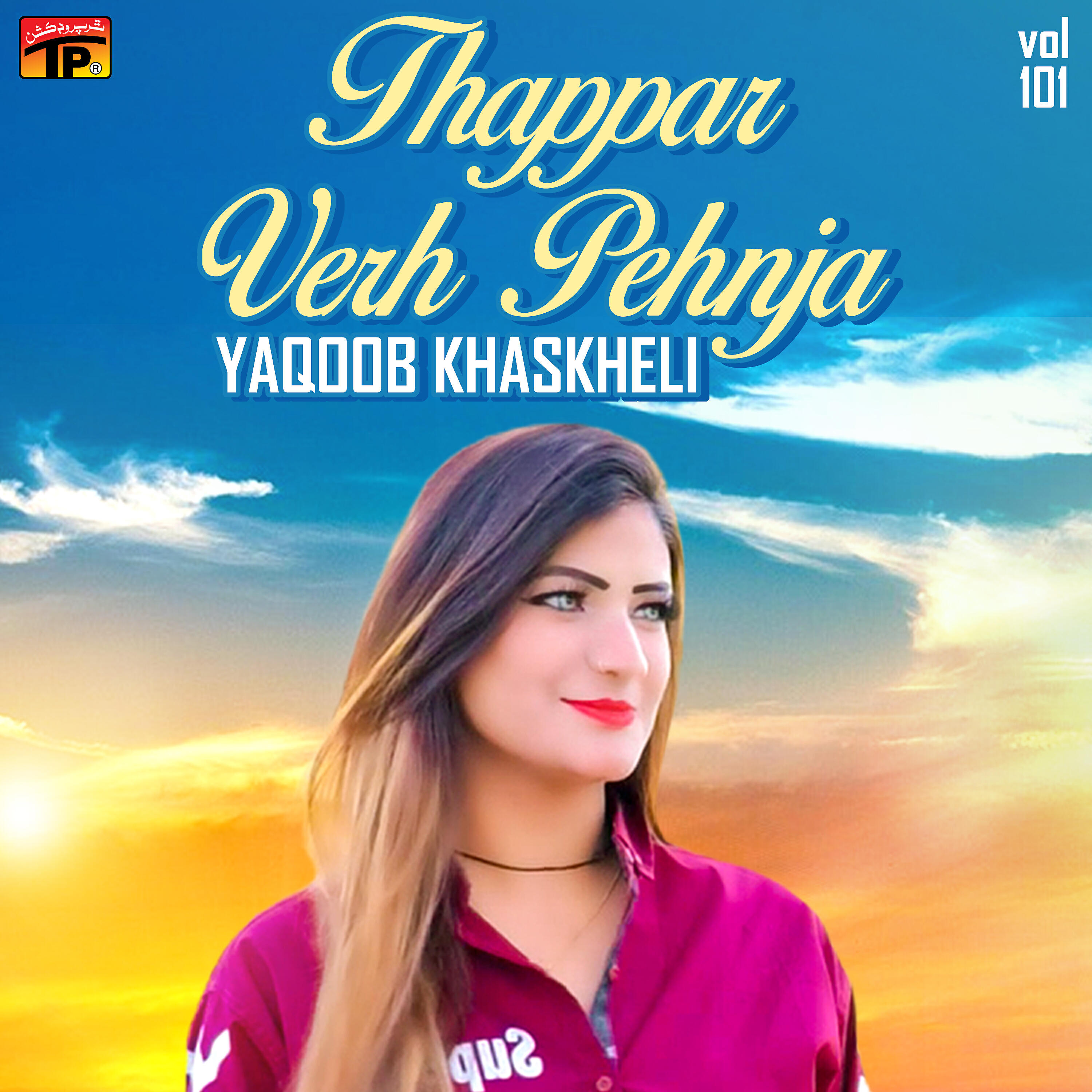 Yaqoob Khaskheli - Amma Muhnji Nusrat