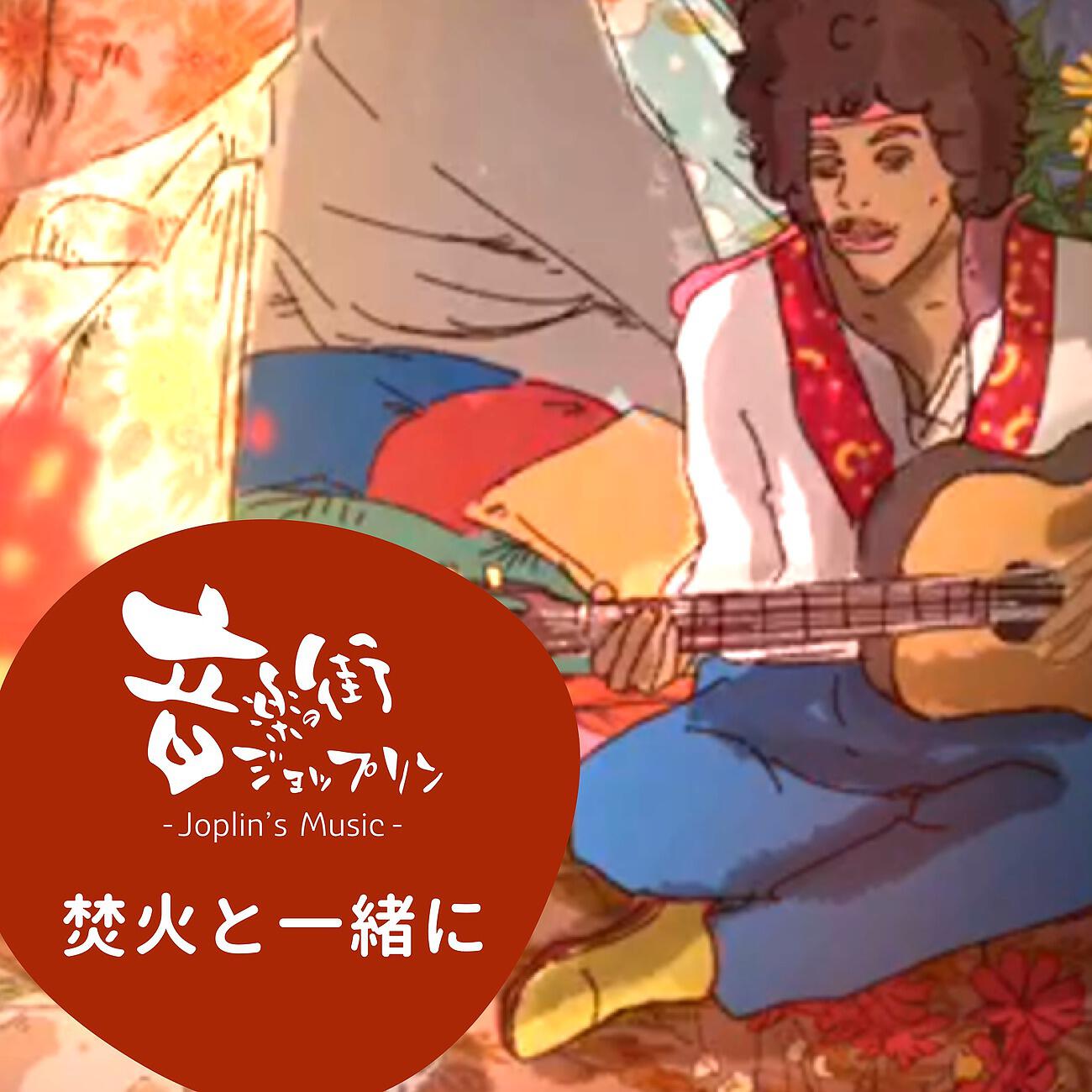 michitaroad - Time Goes By -  - (Folk Guitar Version)