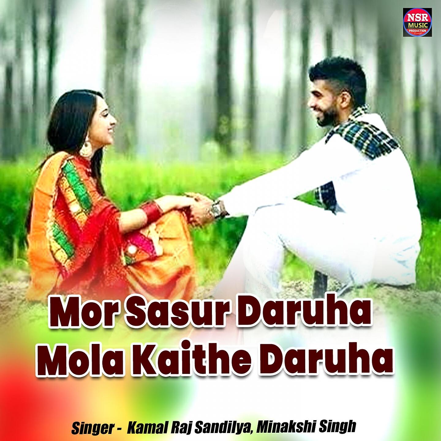 Kamal Raj Sandilya - Mor Sasur Daruha Mola Kaithe Daruha 