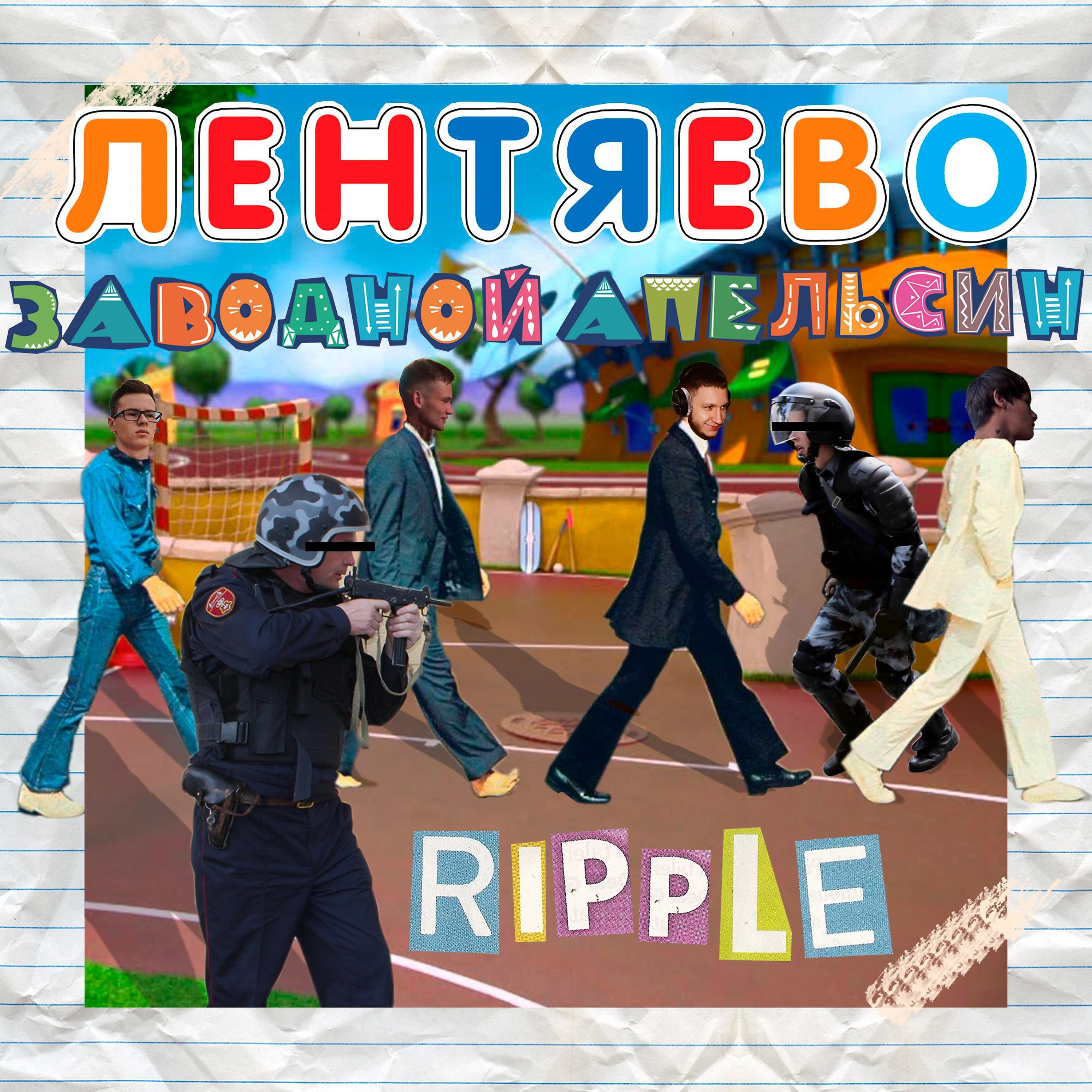 Постер альбома Заводной апельсин